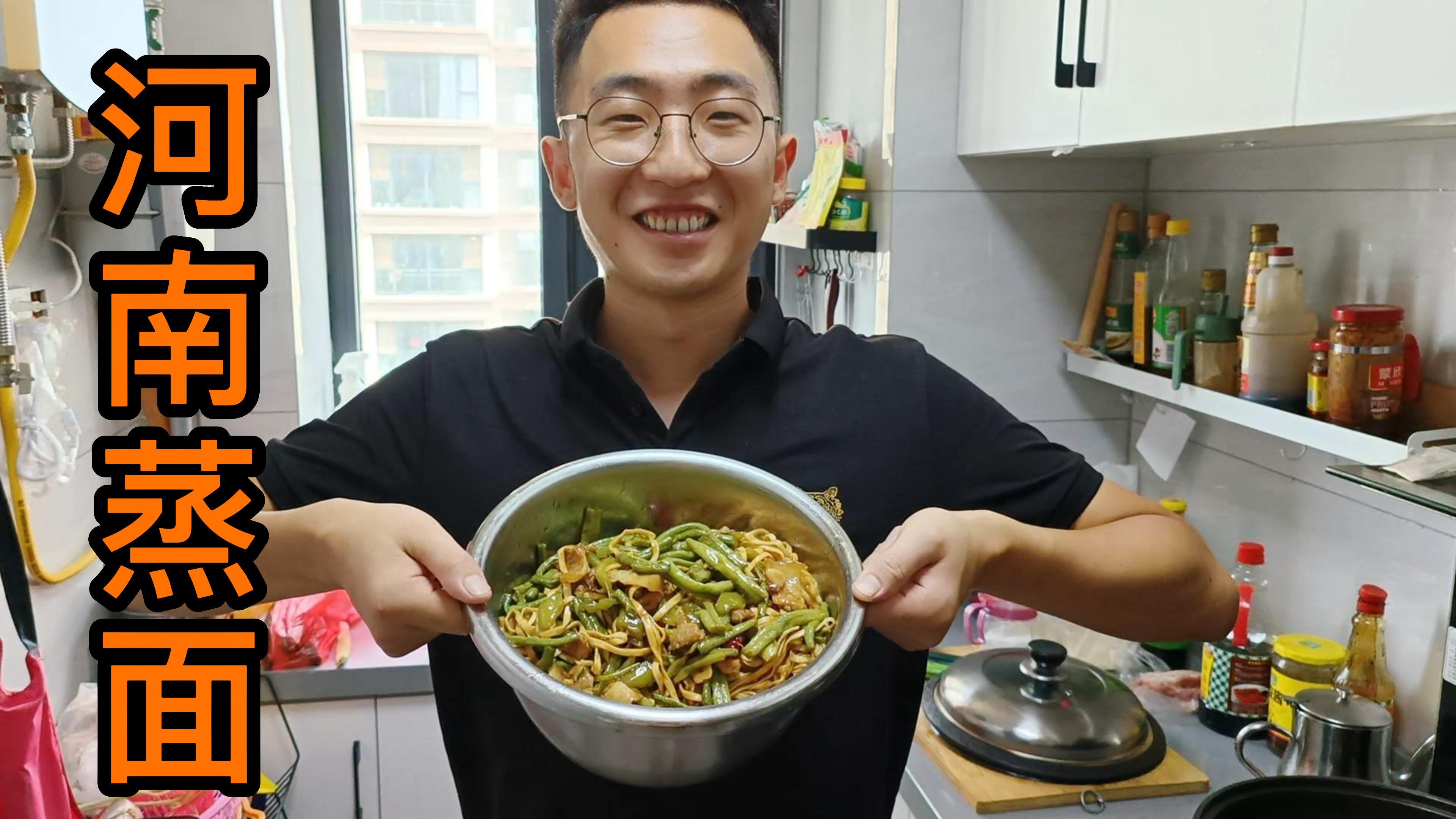 朋友想吃蒸面条了,来个河南蒸面的详细教程,食欲大增,吃着可香