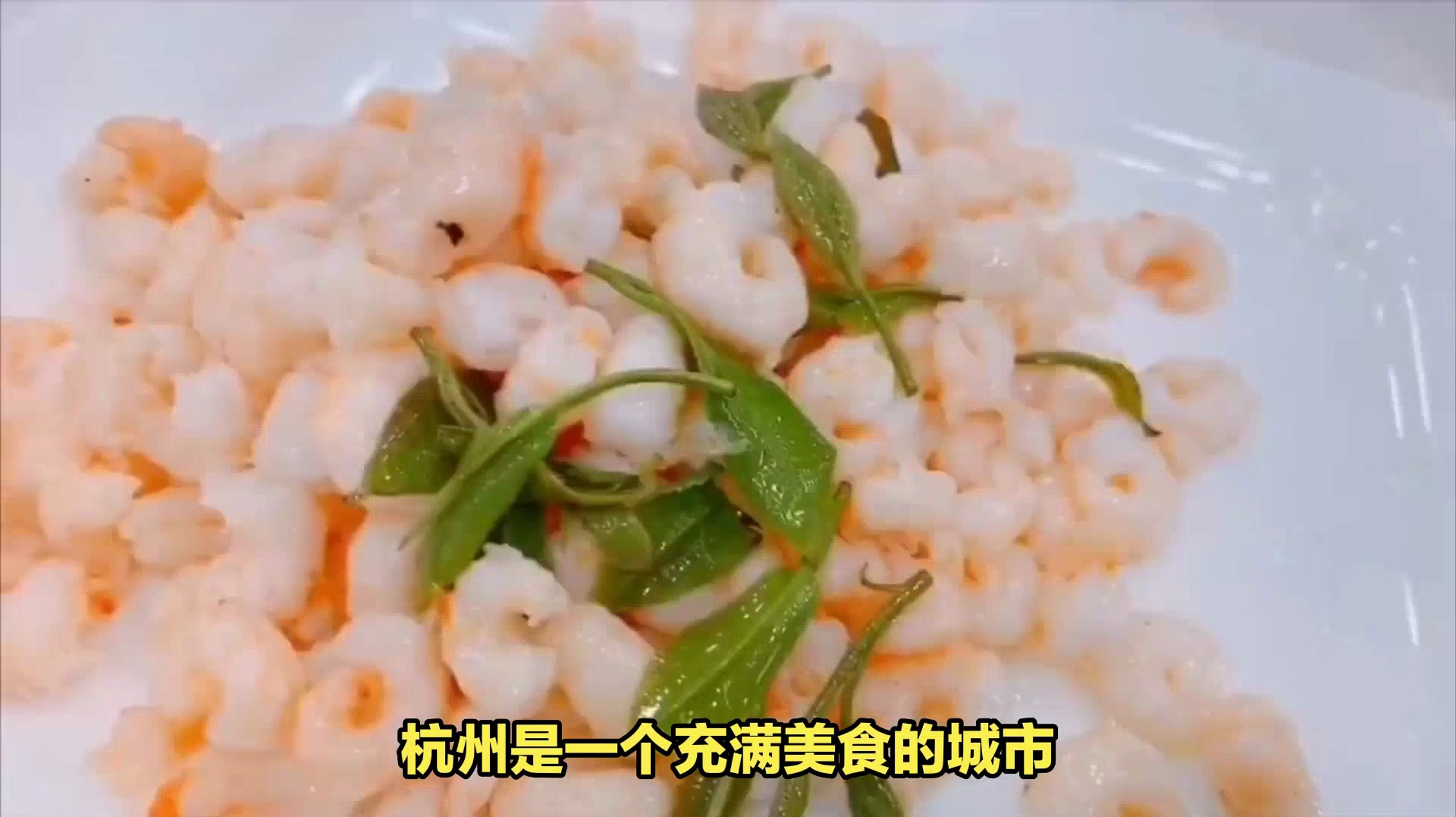 杭州20个必吃的美食