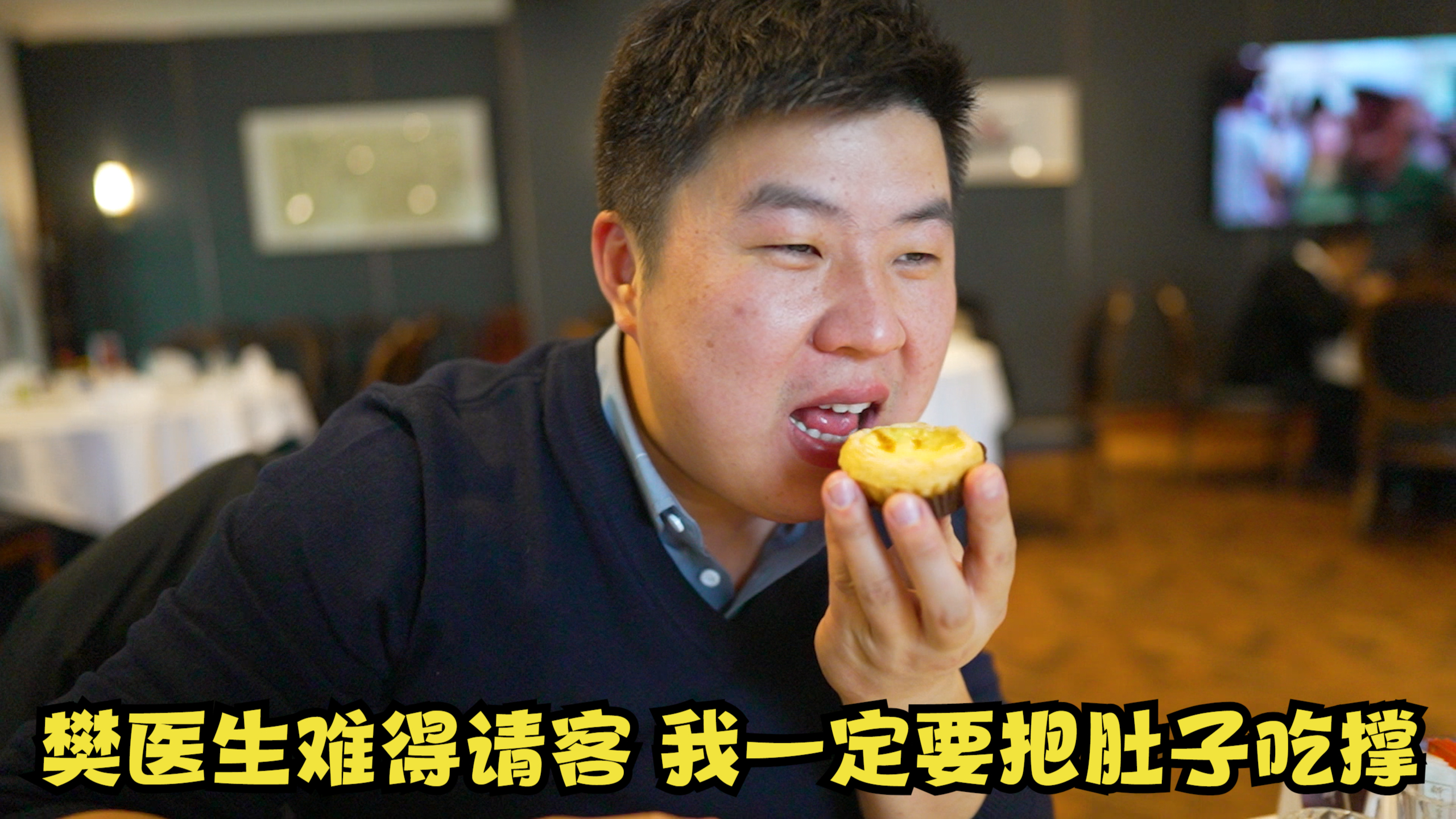 樊医生请吃高档海鲜自助,小木嫌档次不够,看到大鱼大肉却疯狂猛吃
