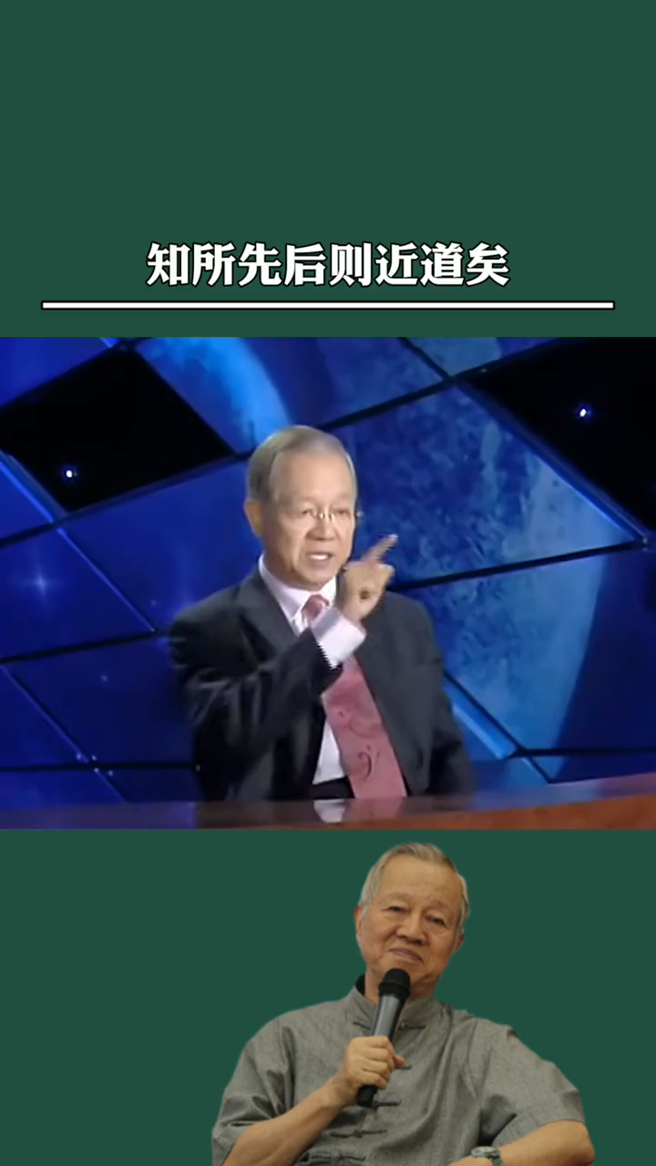 曾仕强教授做人聪明可以但一定不要聪明外露