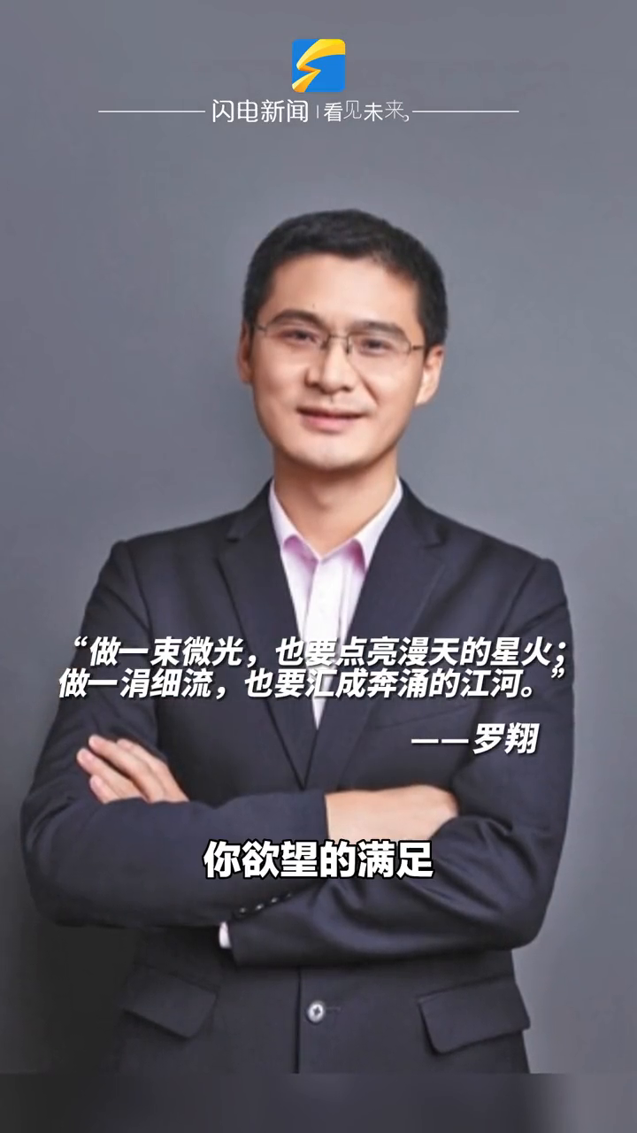 罗翔老师寄语当代青年:培养自己的责任感,要有使命感!-度小视