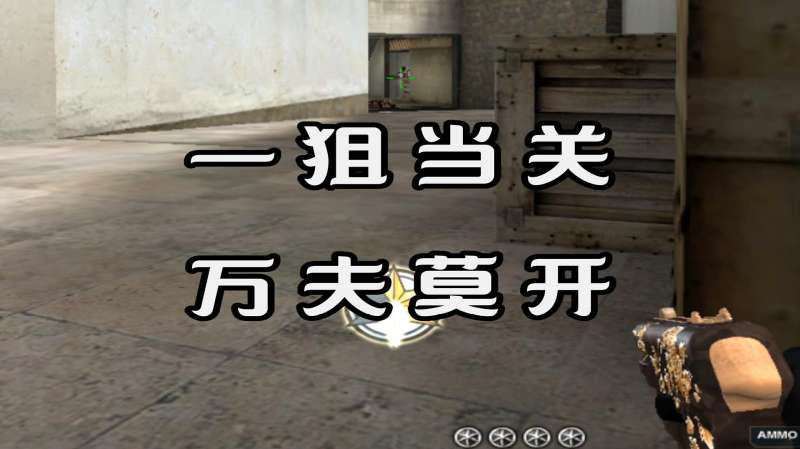 沙雕解说一狙当关万夫莫开43秒排位赛豪取五杀单人灭队