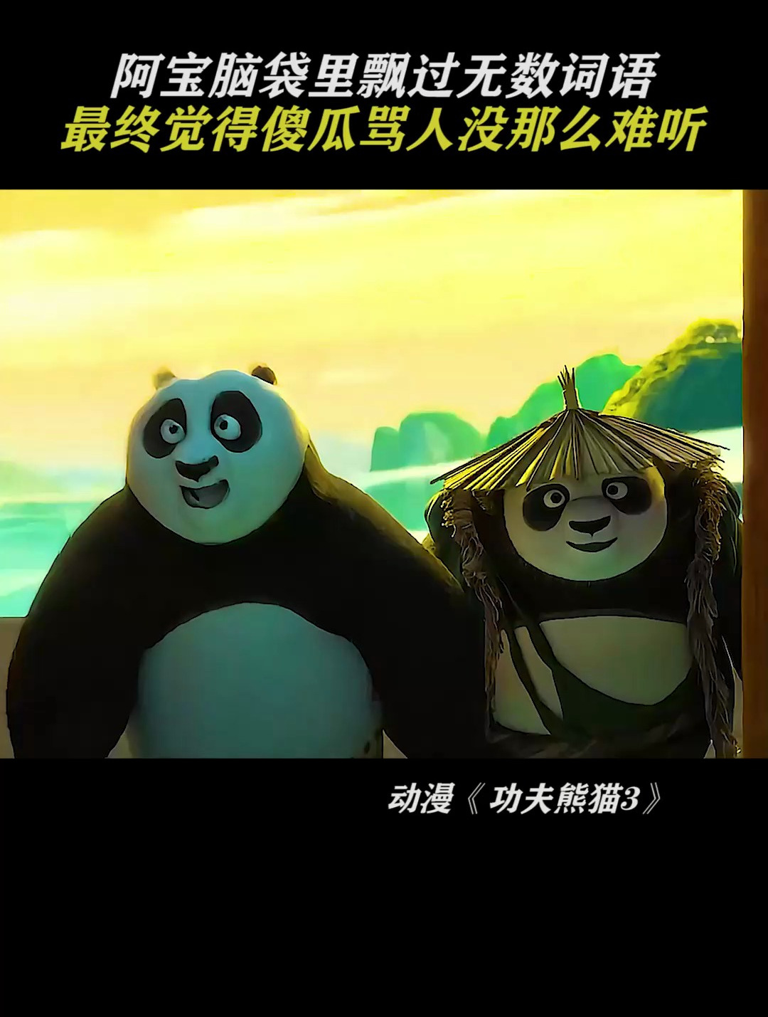 阿宝:我骂我自己