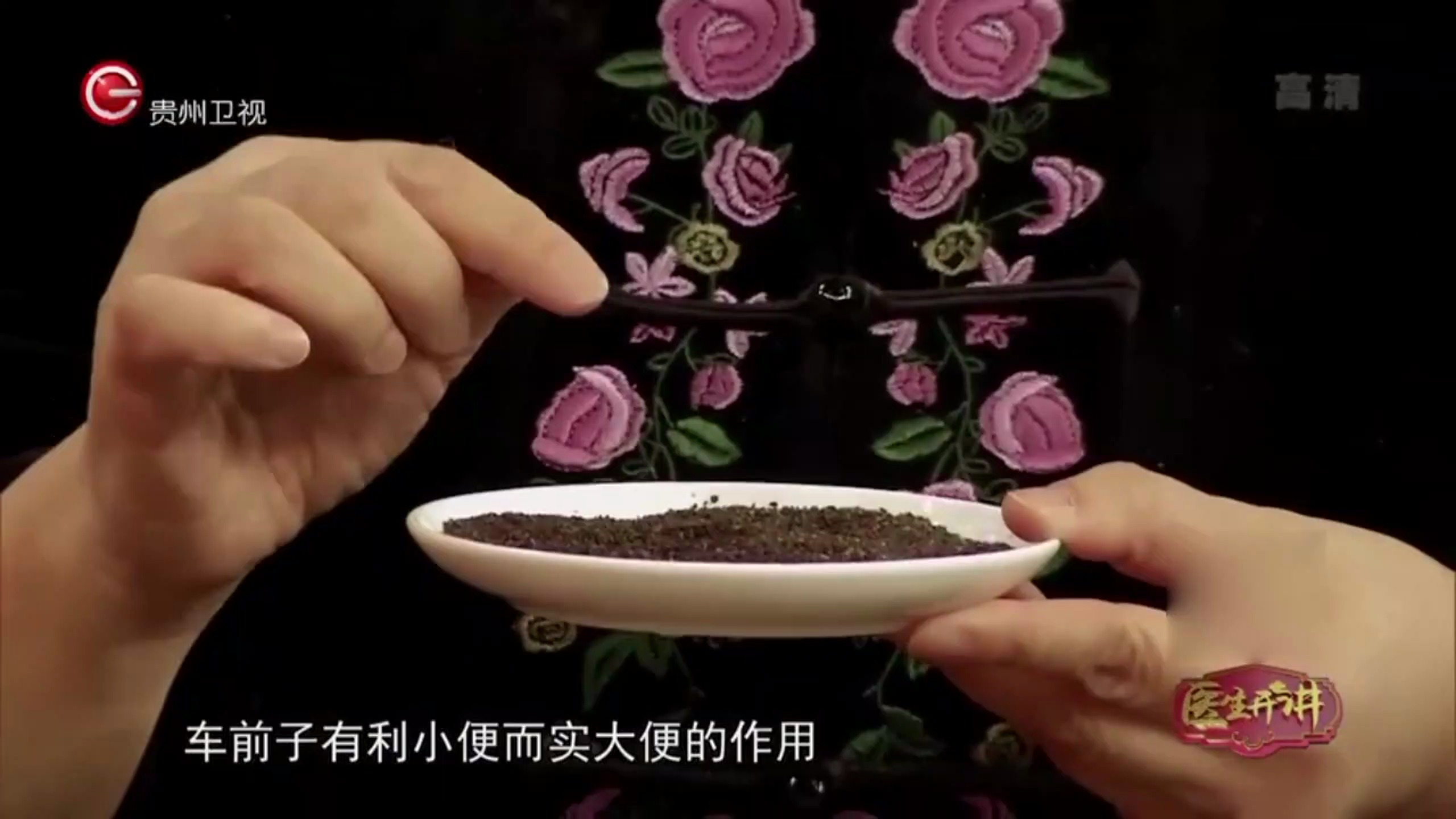 医生开讲:脾虚造成慢性腹泻,使用车前子调养功效超好,来学起吧