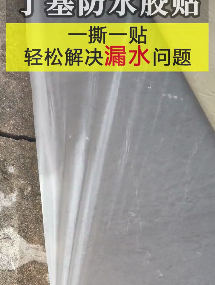 适用于各种房屋漏水彩钢瓦漏水等 防水胶带 屋顶漏水