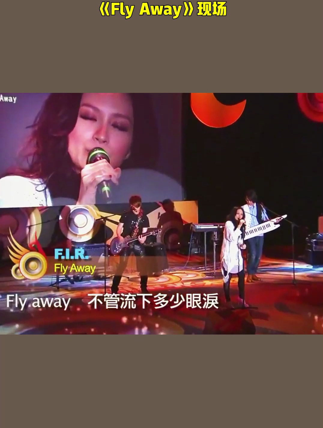 fly away刘聪图片