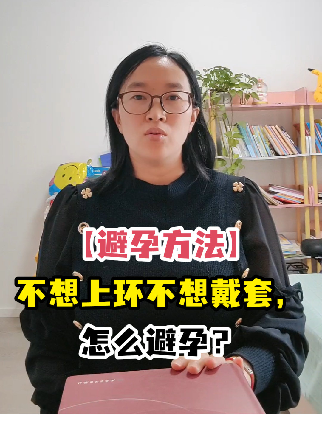 「避孕方法」不想上环不想戴套,怎么避孕?
