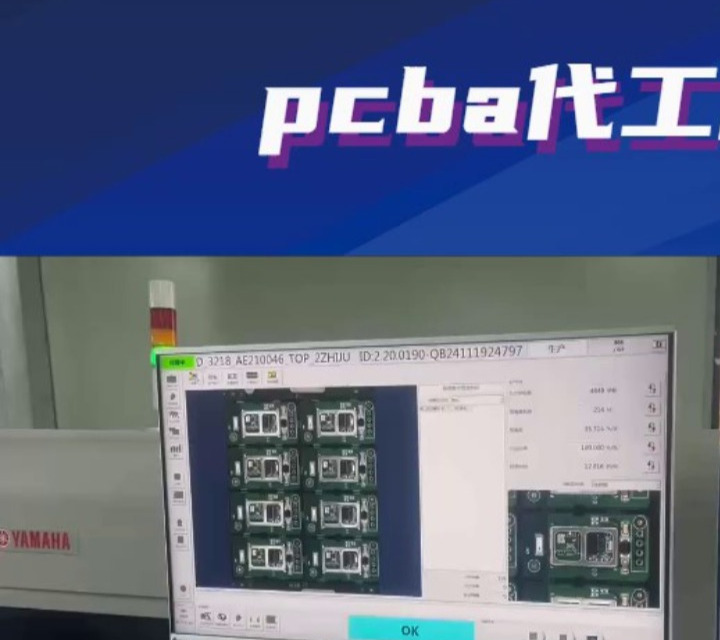 昆山铨宝电子-pcba代工厂