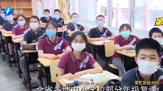 [图]复学第一课 在感动中学会成长｜福州资讯