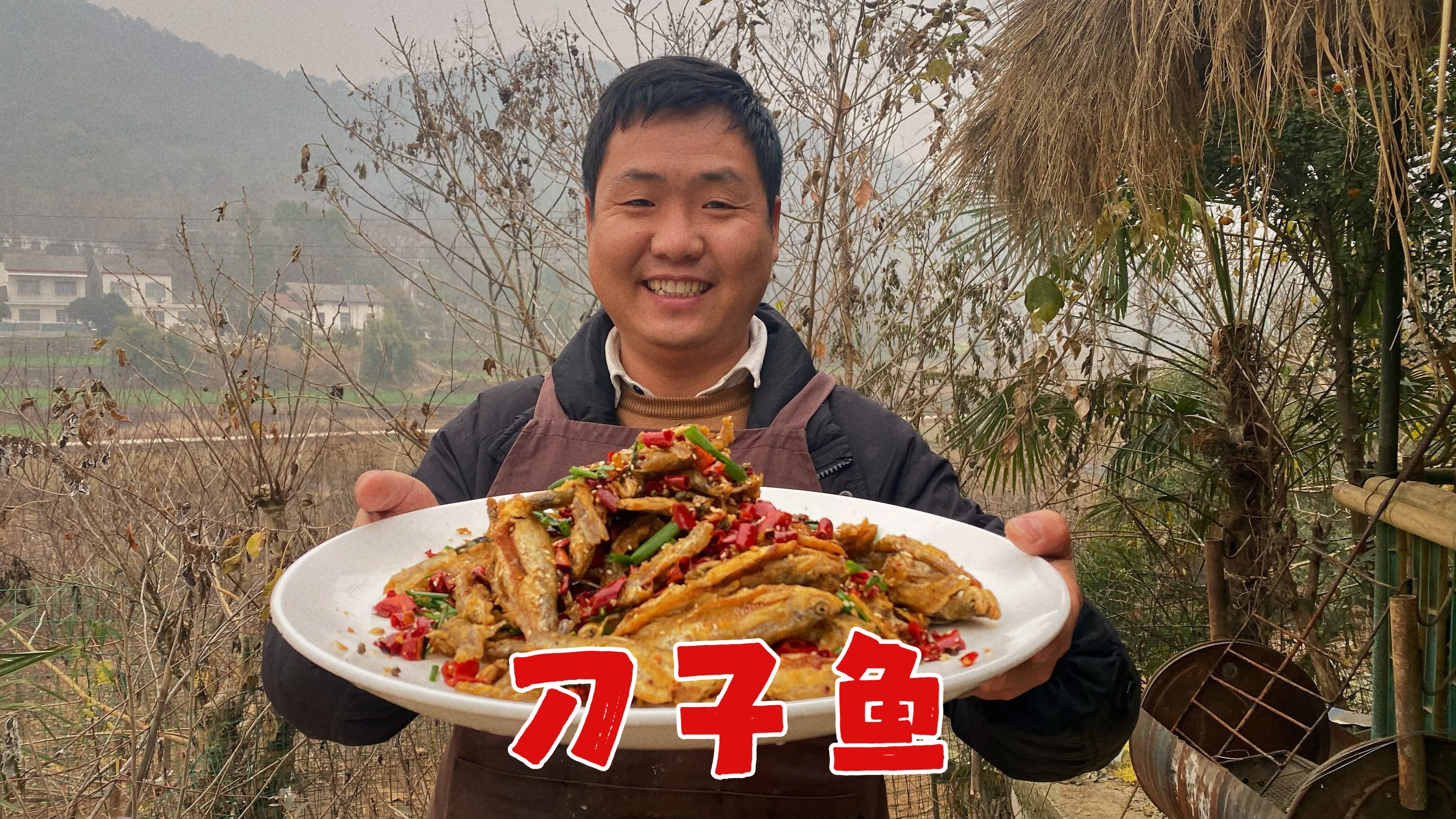 湖北农村爱吃“干煸刁子鱼”,麻辣爽口,下酒真是一绝