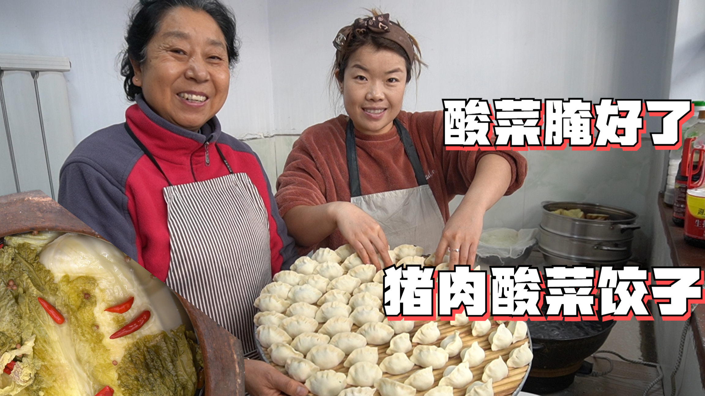 饺子这样做才好吃,婆媳包饺子皮薄馅香,天冷来一碗太香了!