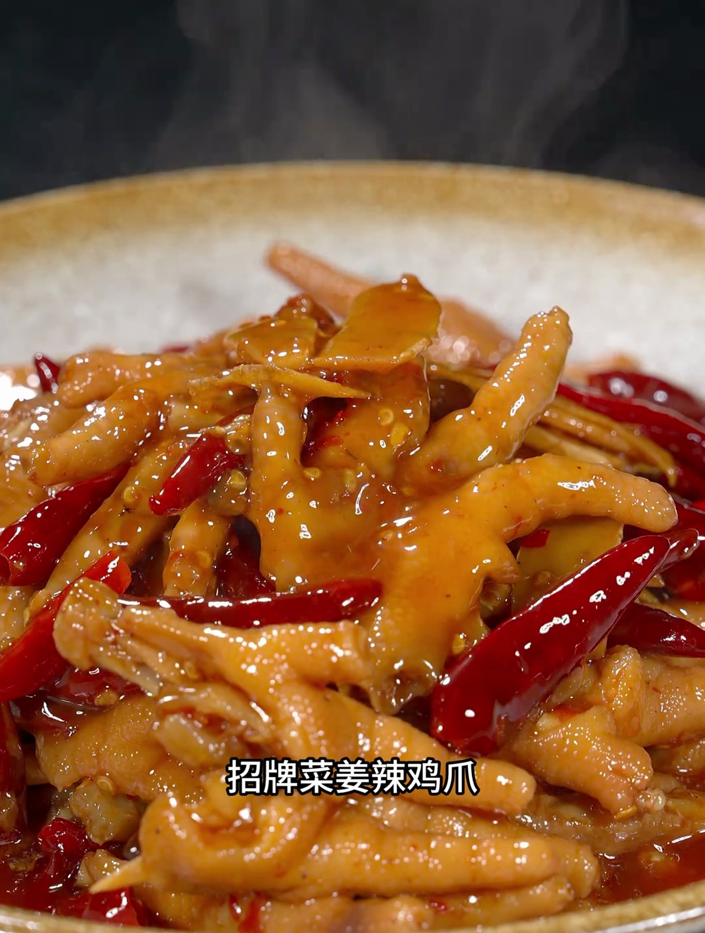 湖南待客招牌菜姜辣鸡爪以后就在家里做,真的没有那么难