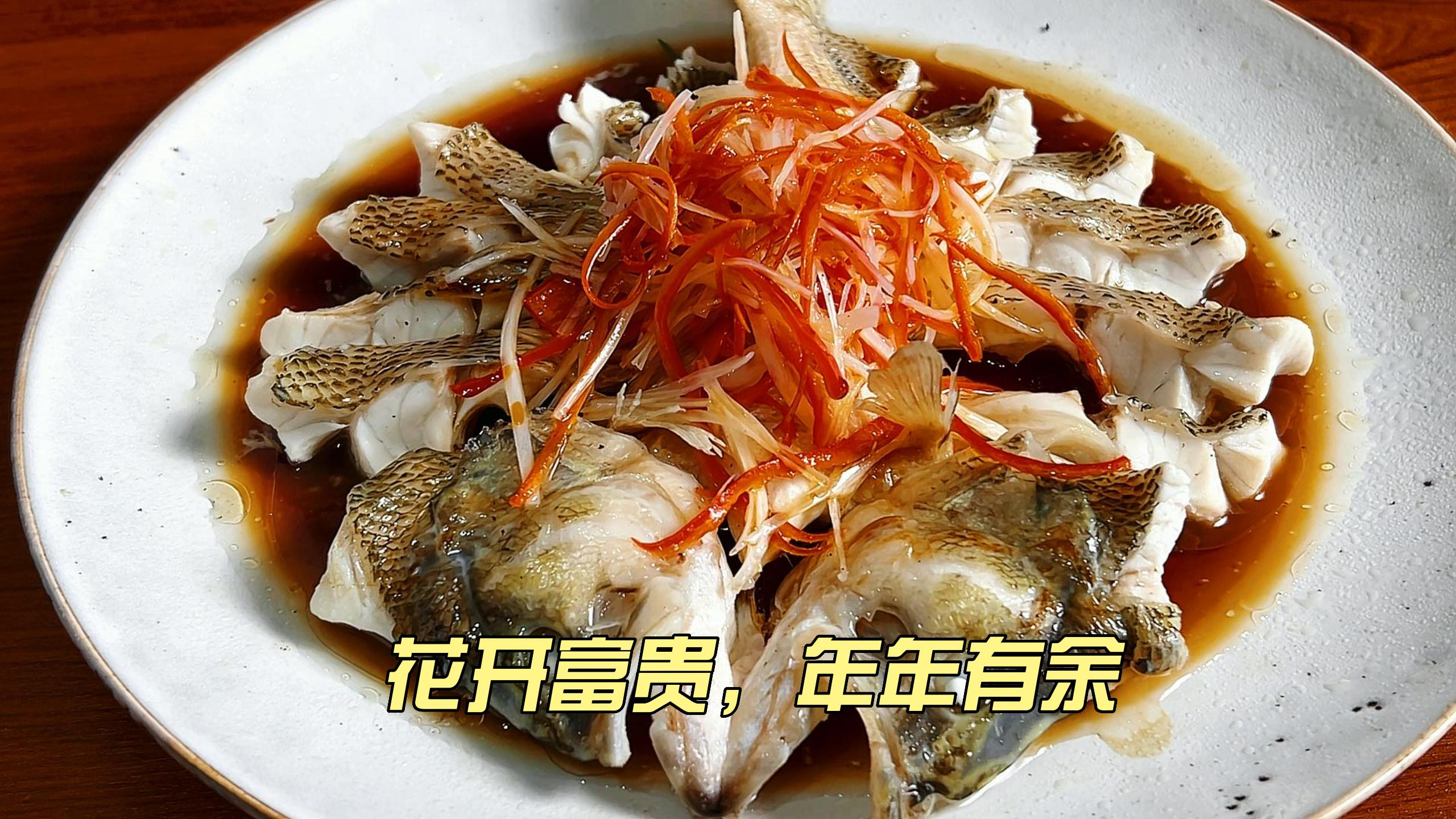 年夜饭菜谱,花开富贵,年年有余,年夜饭桌给家人露一手吧