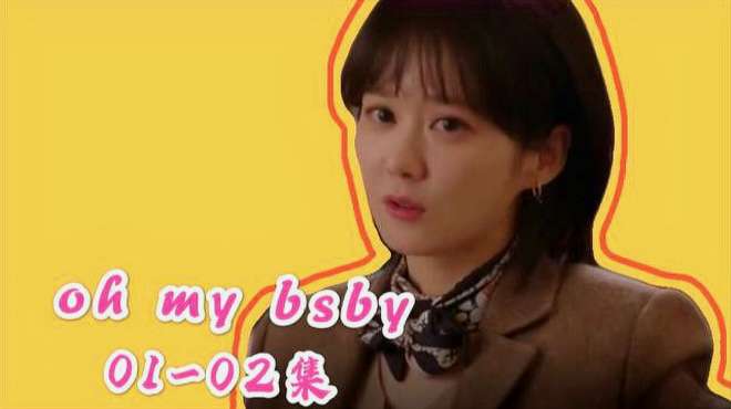 [图]《ohmybaby》1-2集：张娜拉39岁求子怀孕？扮孕妇太搞笑了