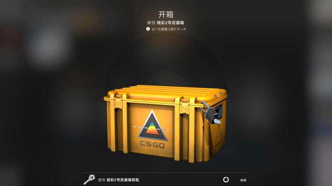 [图]CSGO开箱：用一颗段位星星换的一个箱子，打开它可以得到什么！