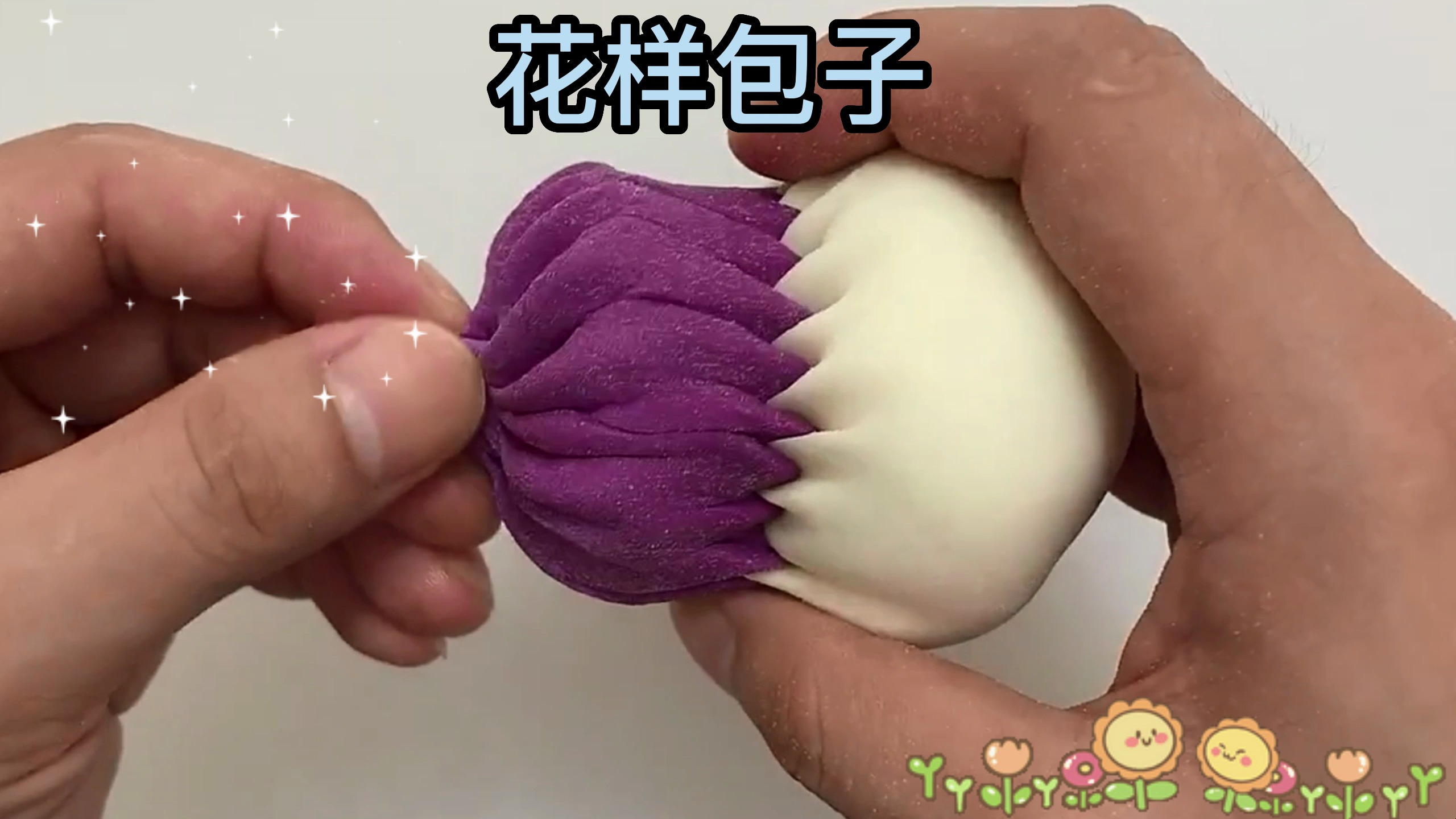 包子新包法,这样包的花样包子做法简单易学