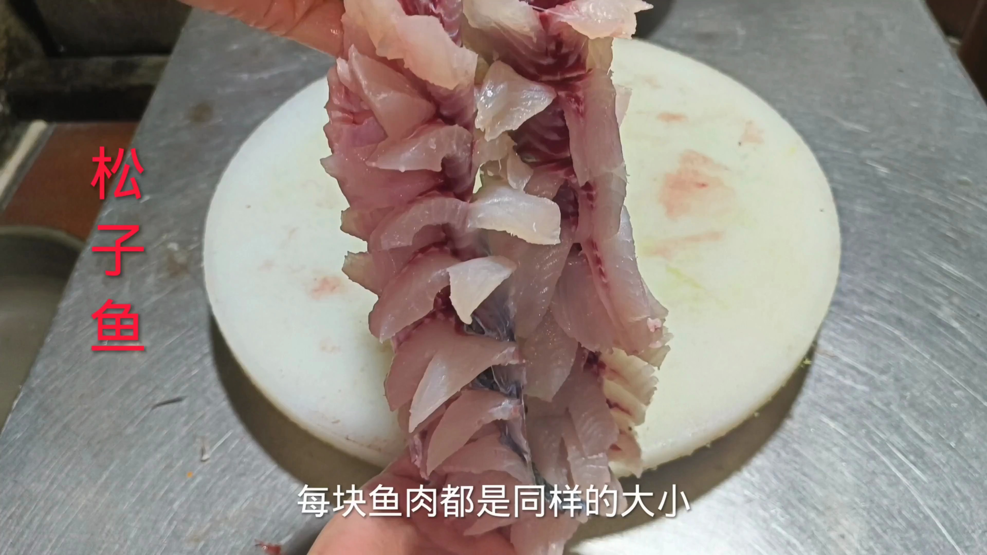 给松子鱼切菊花刀技巧在这里