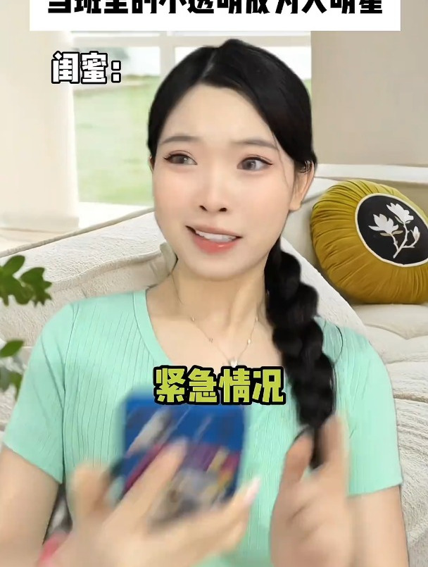 小透明变大明星 我和偶像传绯闻