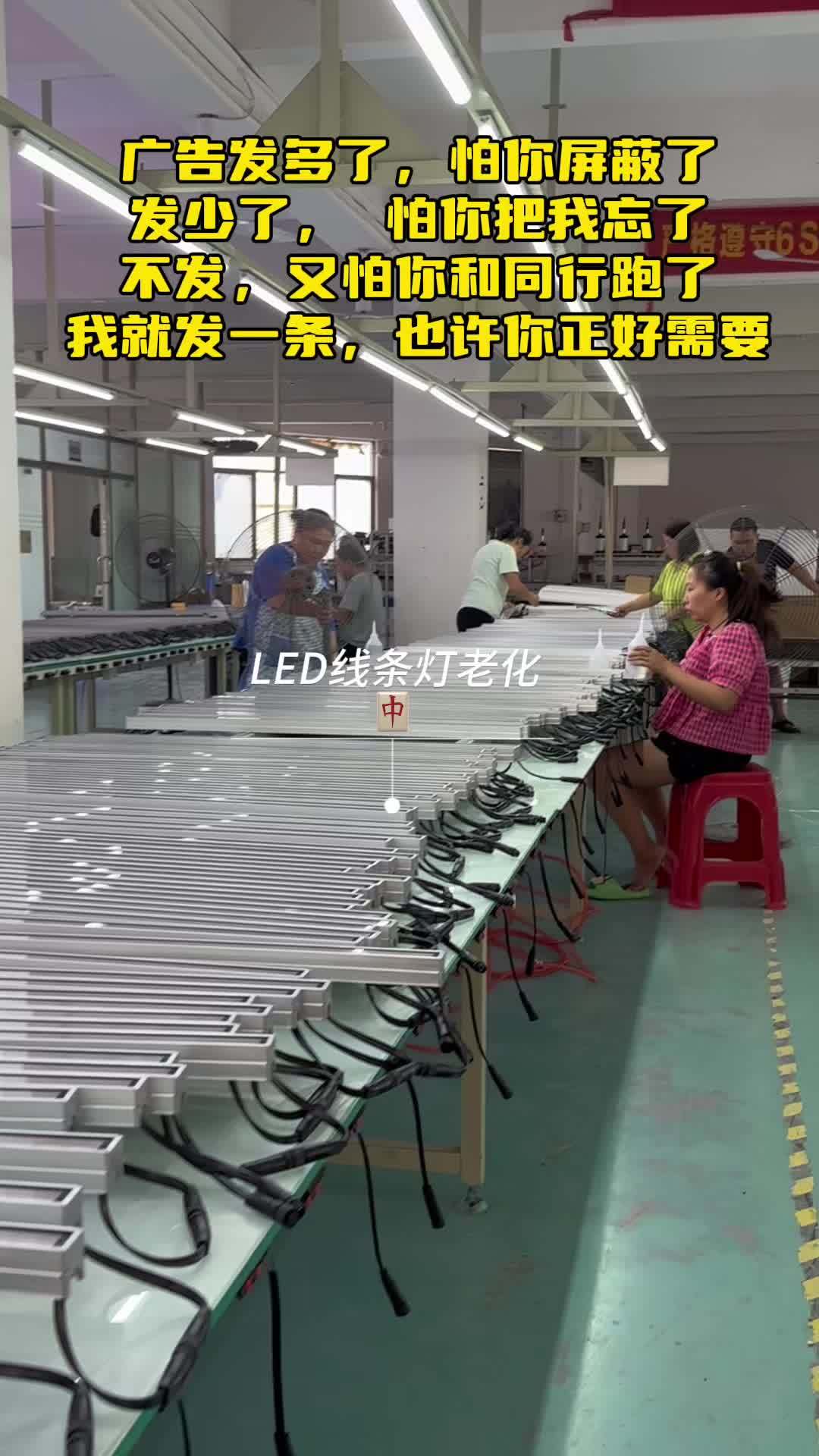 led户外防水线条灯 线条灯 投光灯