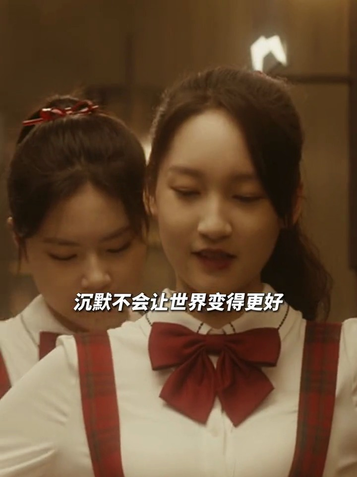 沉默不会让世界变得更好,要勇敢发出自己的声音!电影热搜