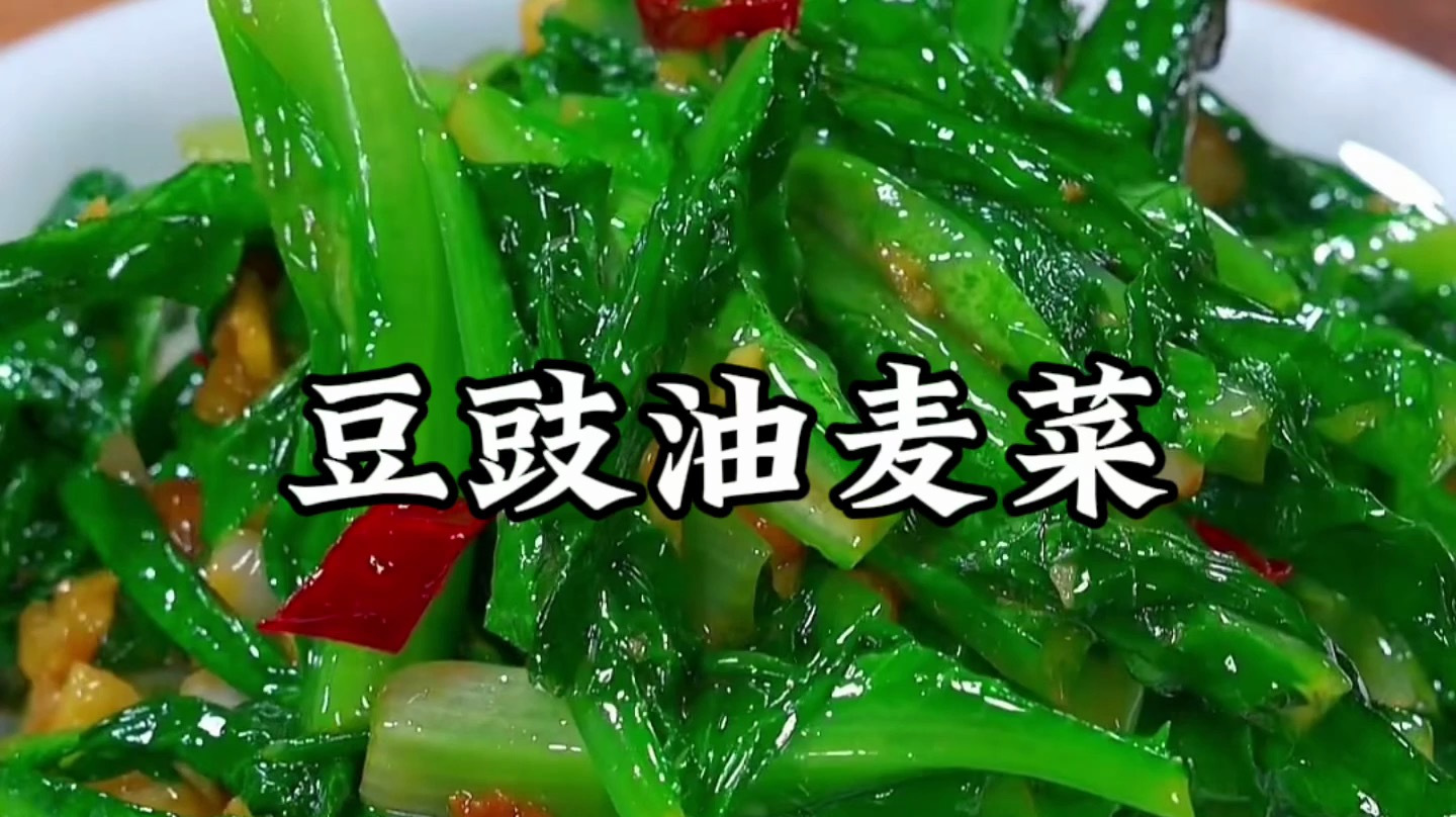 炒油麦菜怎么炒才好吃