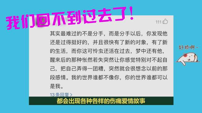 [图]网抑云——听不懂的是幸运，听得懂的是经历！