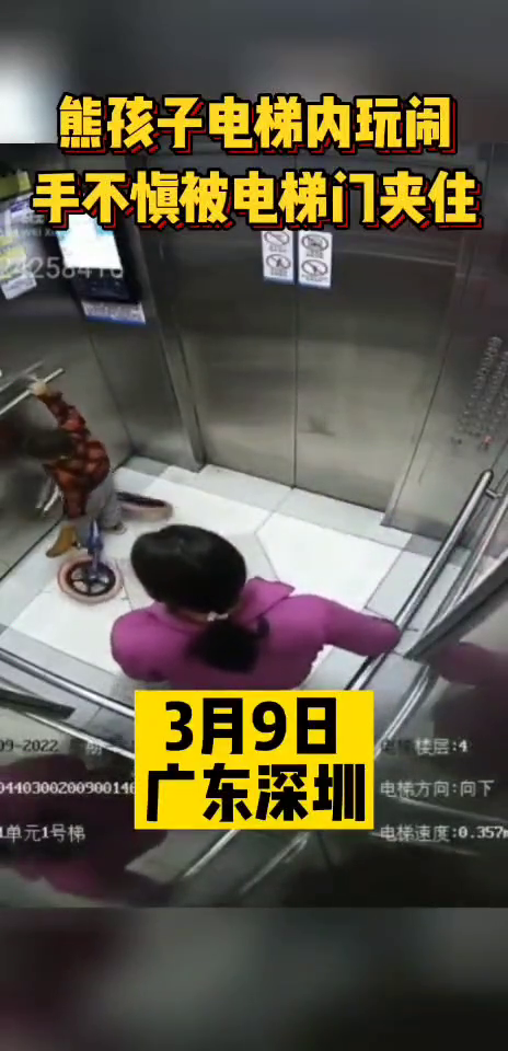 小男孩在电梯玩耍时手不慎被门夹住