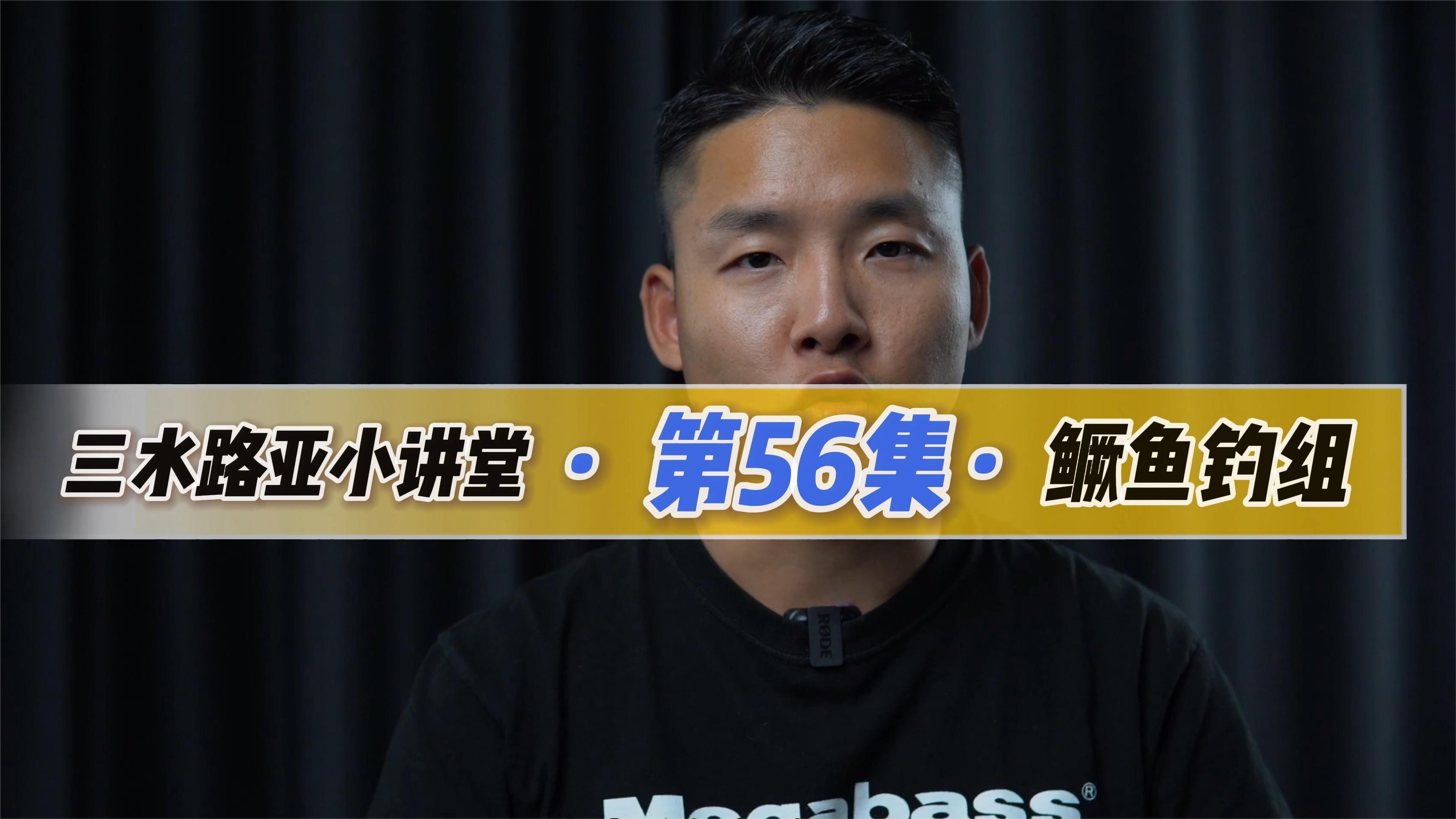 路亚钓鳜鱼,软饵钓组分享,卡罗的使用