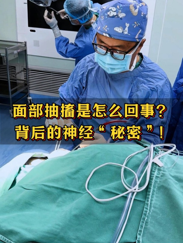 面部抽搐是怎么回事?专业医生告诉你