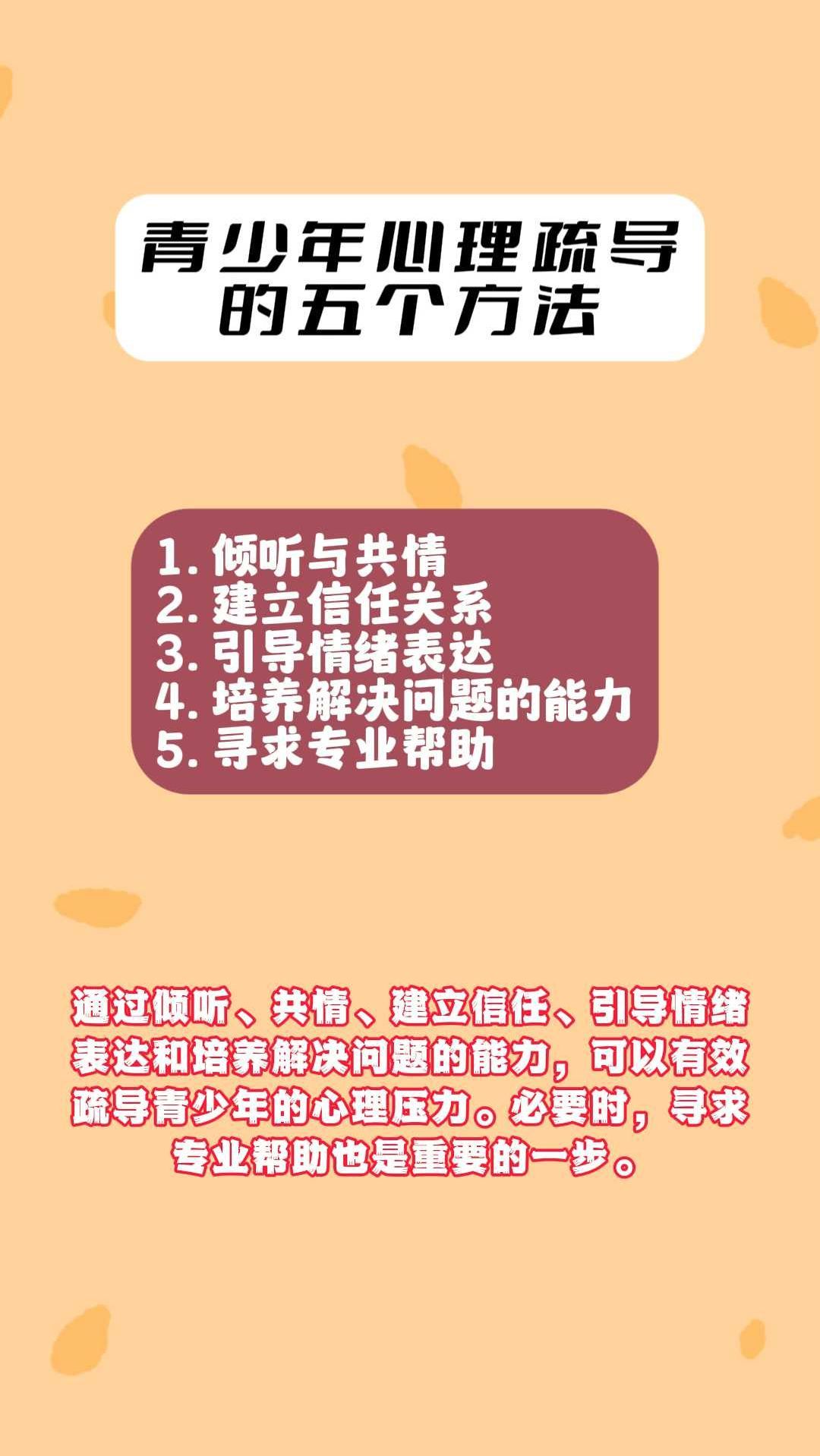 济南心理咨询：心灵的春雨