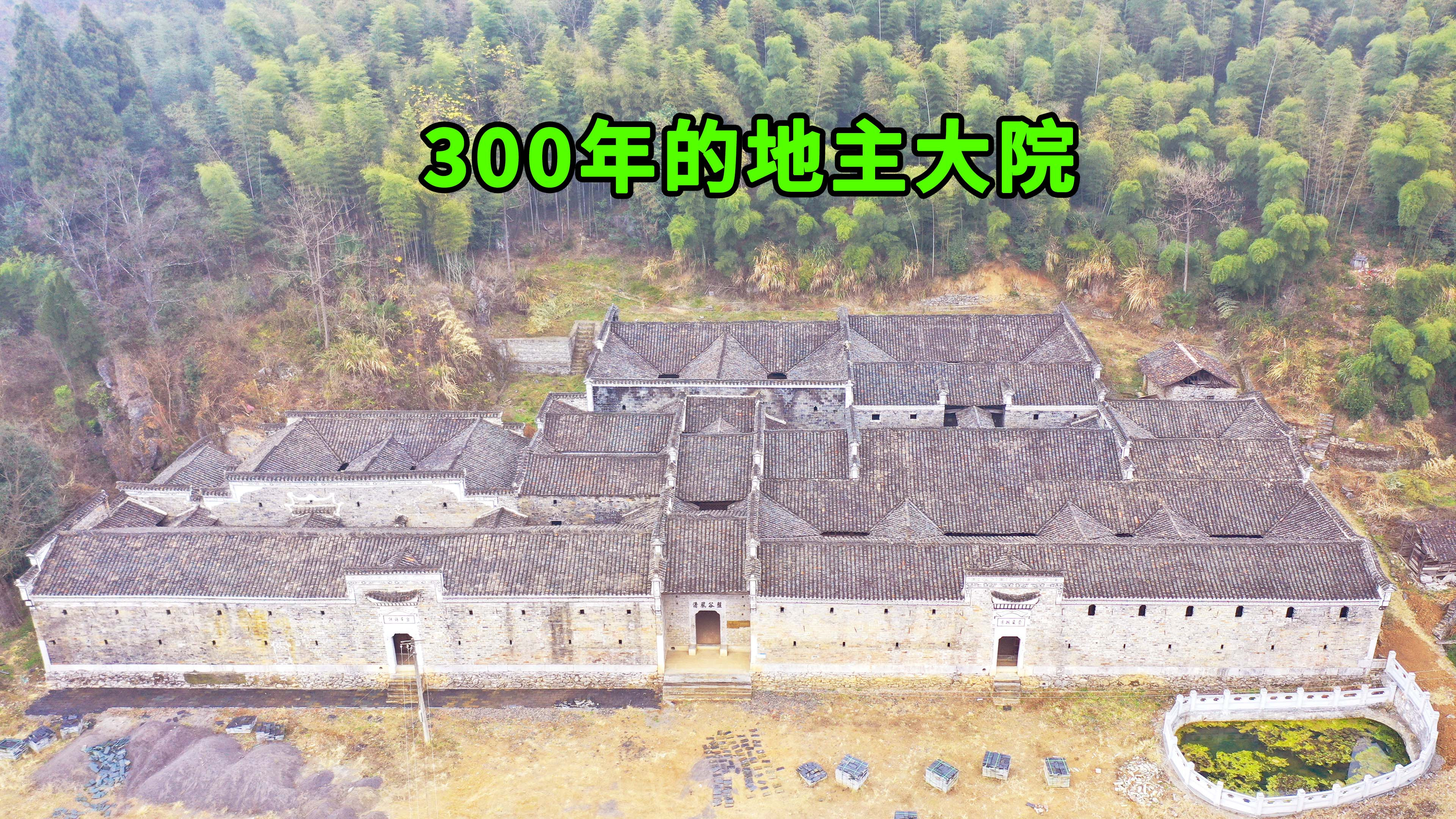 [图]湖北大山发现300年的地主大院，豪华大气，原来的地主去哪里了