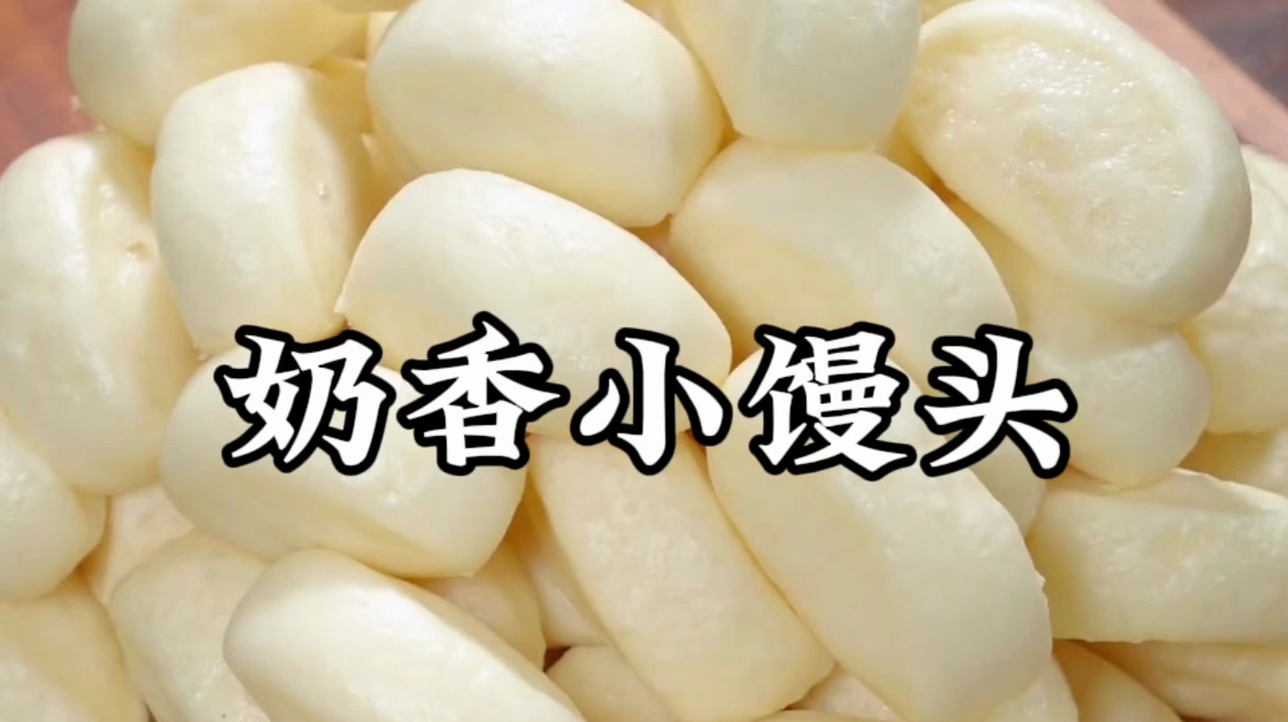 做馒头用什么面粉