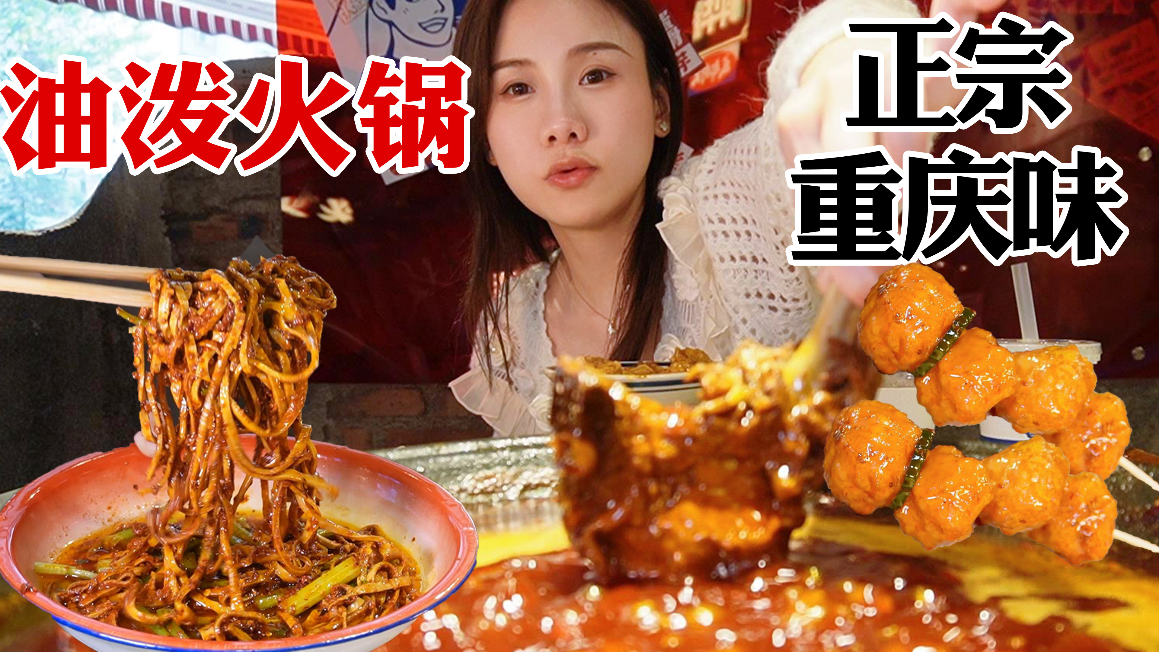 密子君·正宗重庆火锅,油泼鳝丝麻辣过瘾,剁椒皮蛋虾滑一秒上头
