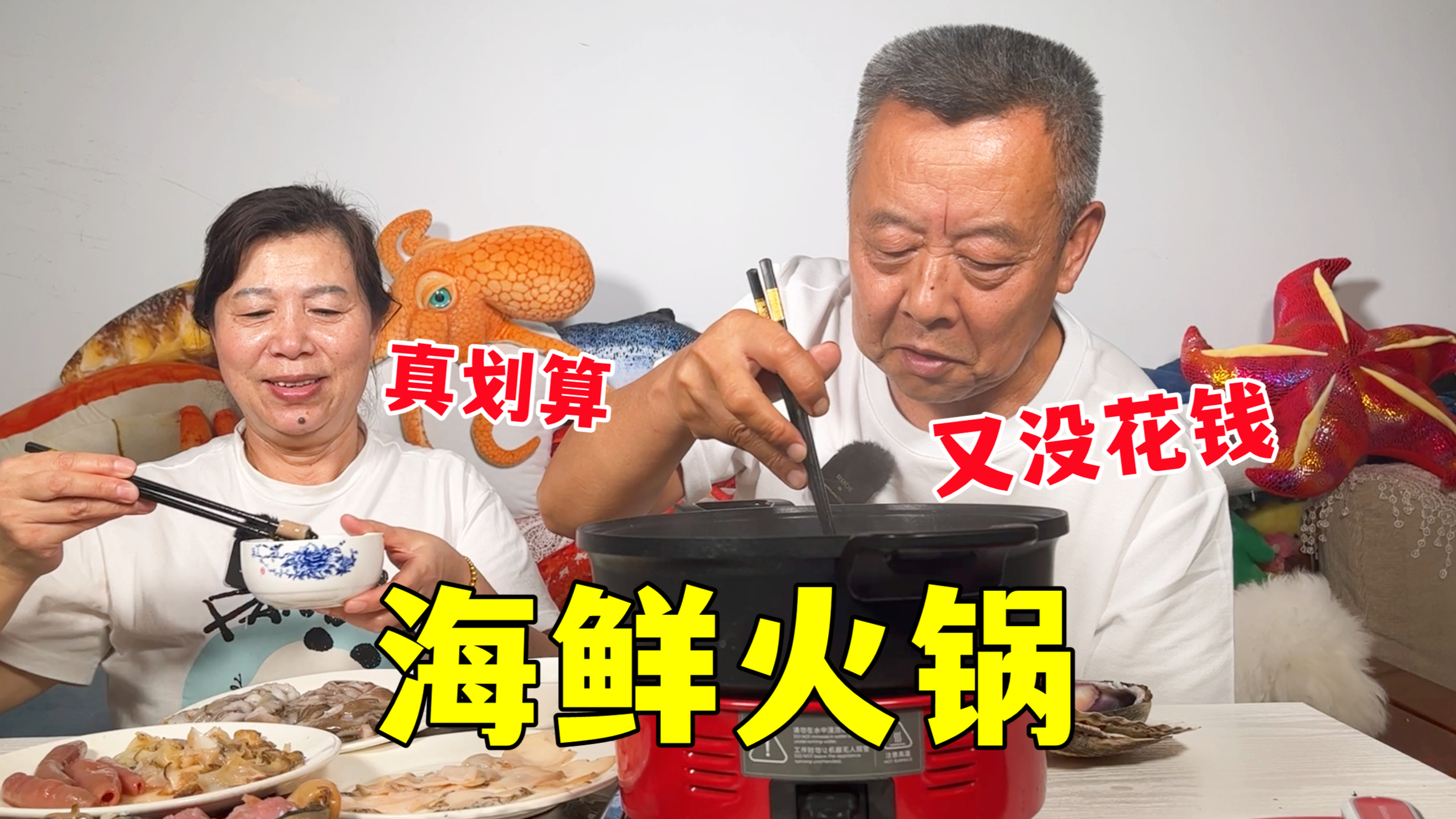 在家吃一顿全是海鲜的火锅到底能花多少钱？