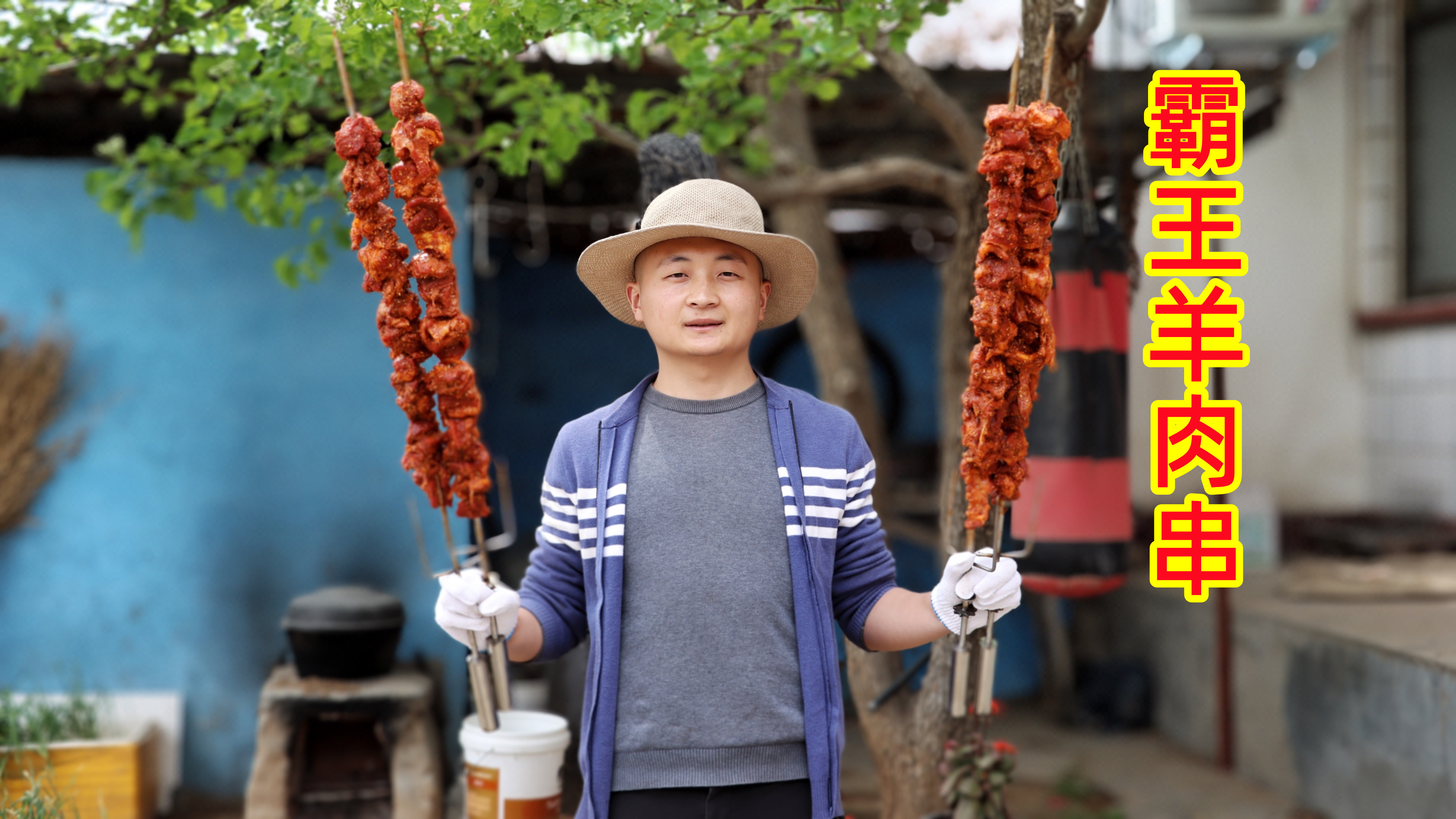 买了半只羊，大冬用1米长钢签做“霸王羊肉串”，一串就管饱
