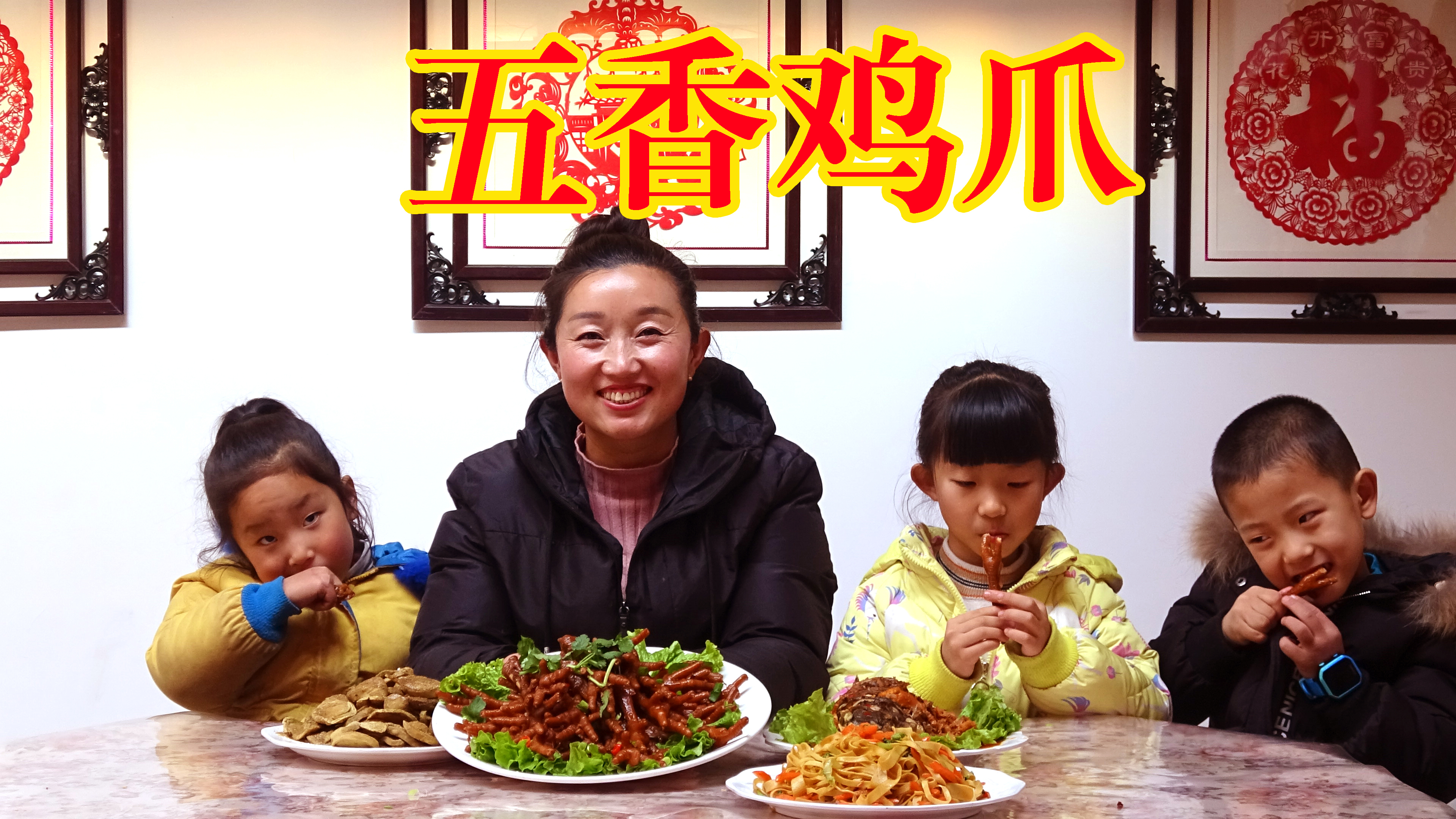 元旦佳节,二姐做了一锅香喷喷的五香鸡爪,软烂脱骨,美味极了!