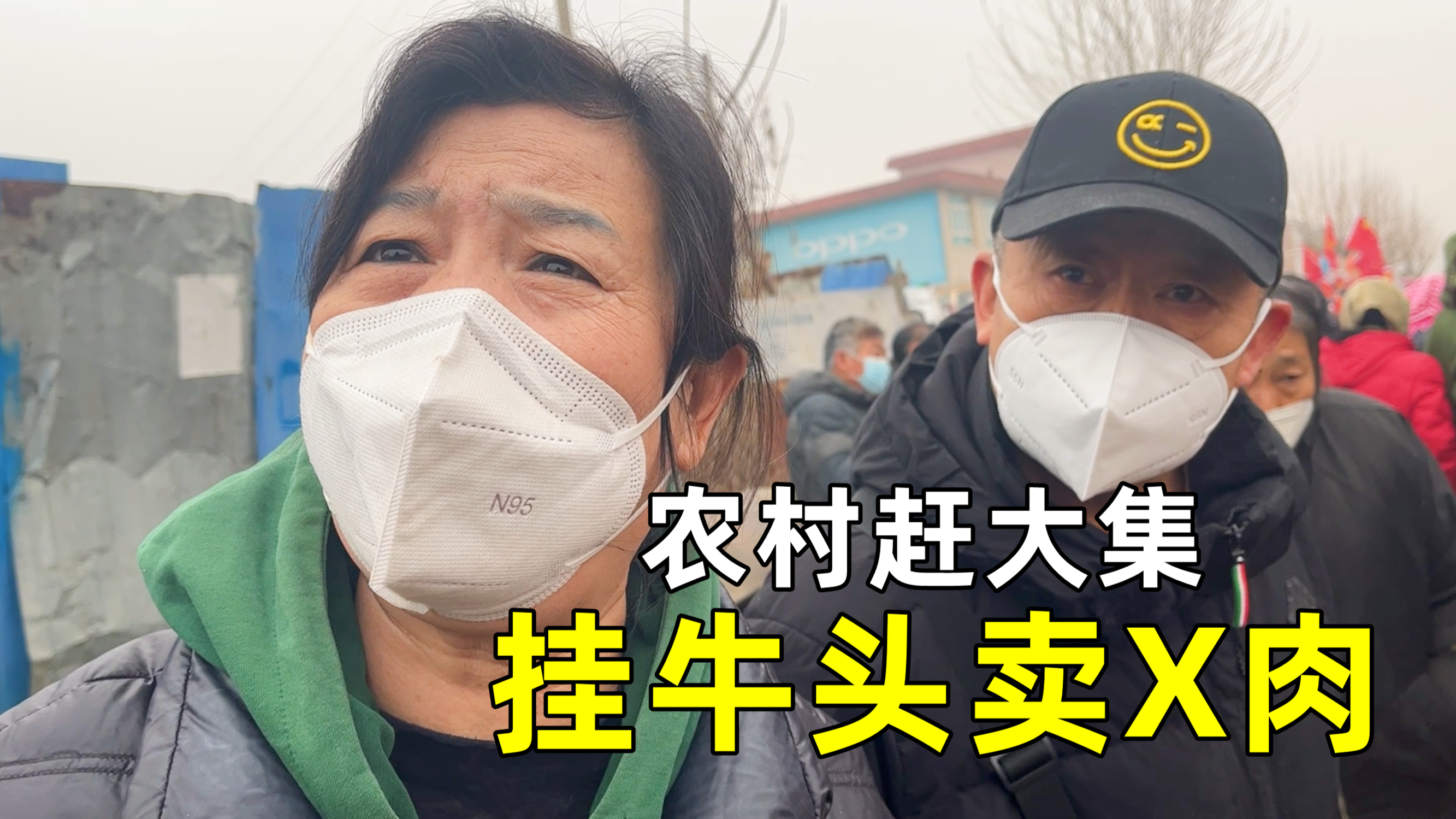 农村赶大集,买不买无所谓,就要感受这气氛