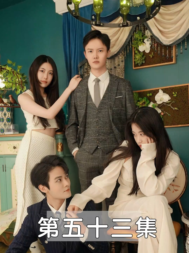 离婚后《天价前妻》