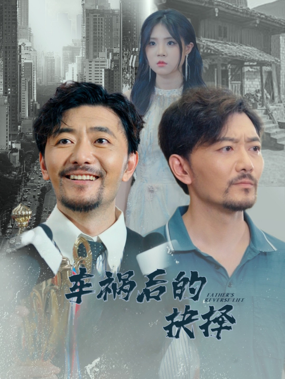 车祸后的抉择封面图