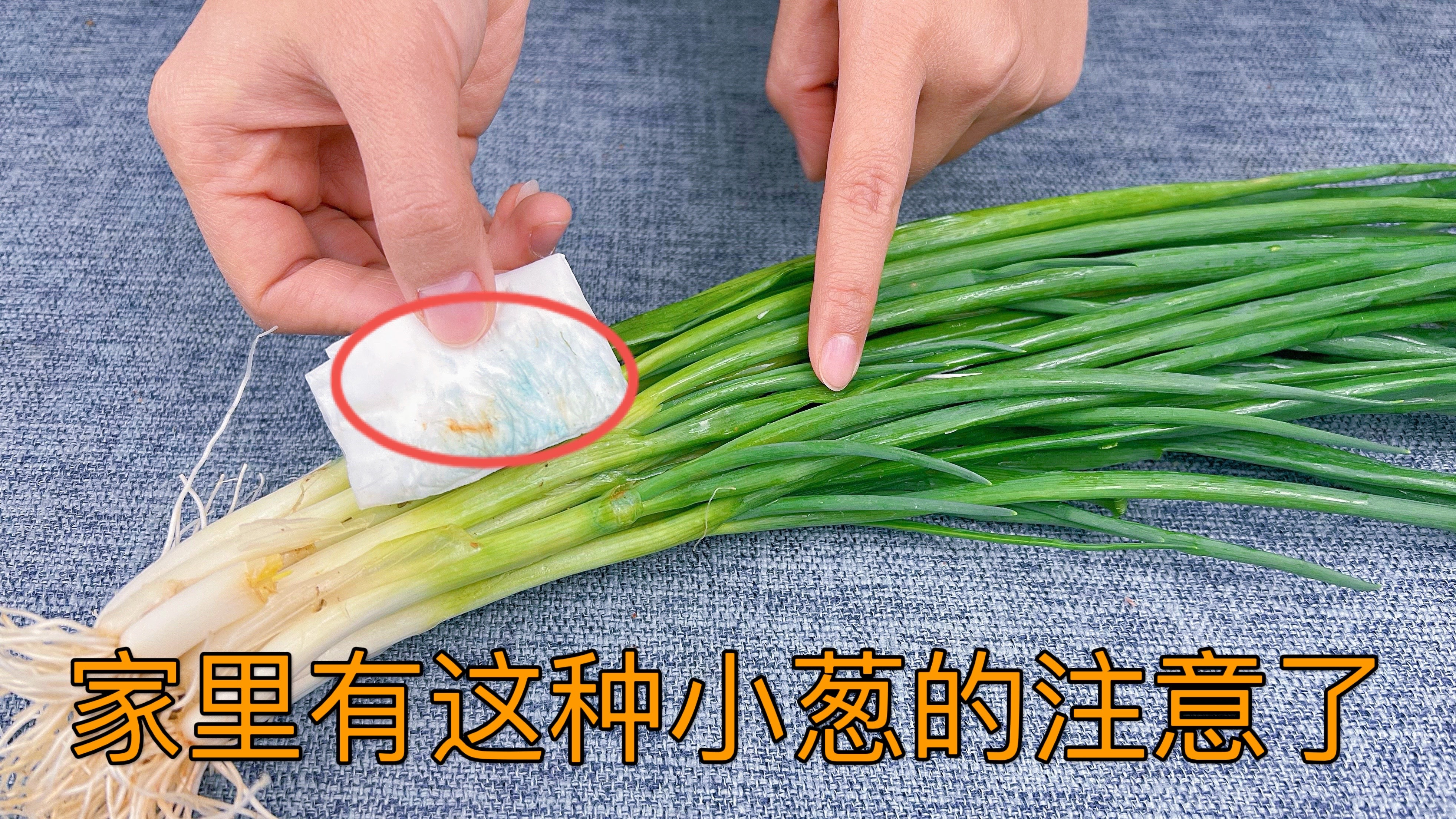 家里有这种小葱的注意了,我也是今天才知道,抓紧告知家里人