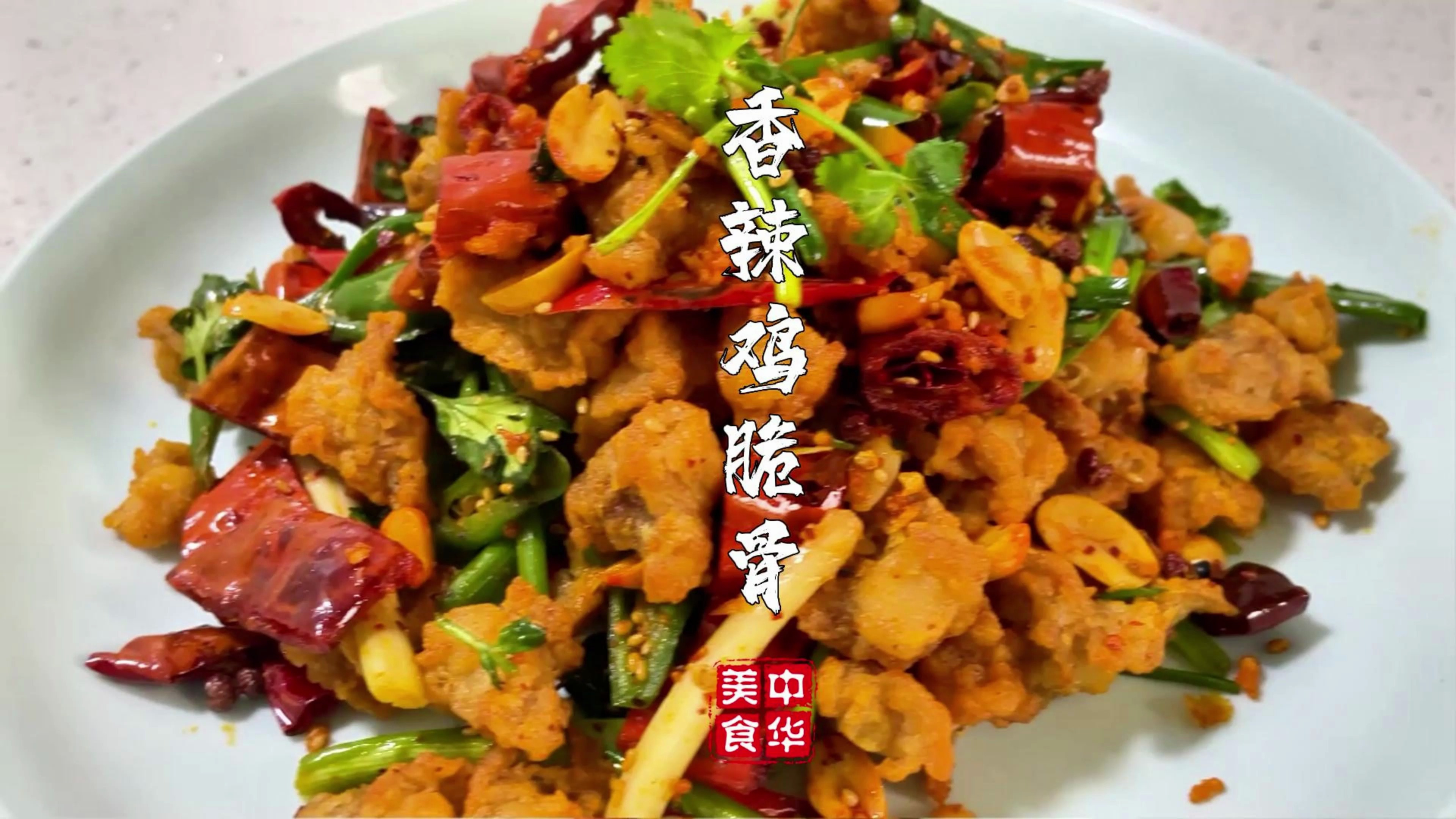香辣鸡脆骨嘟嘟同款鸡脆骨香辣版,好吃到停不下来,嘎嘎脆