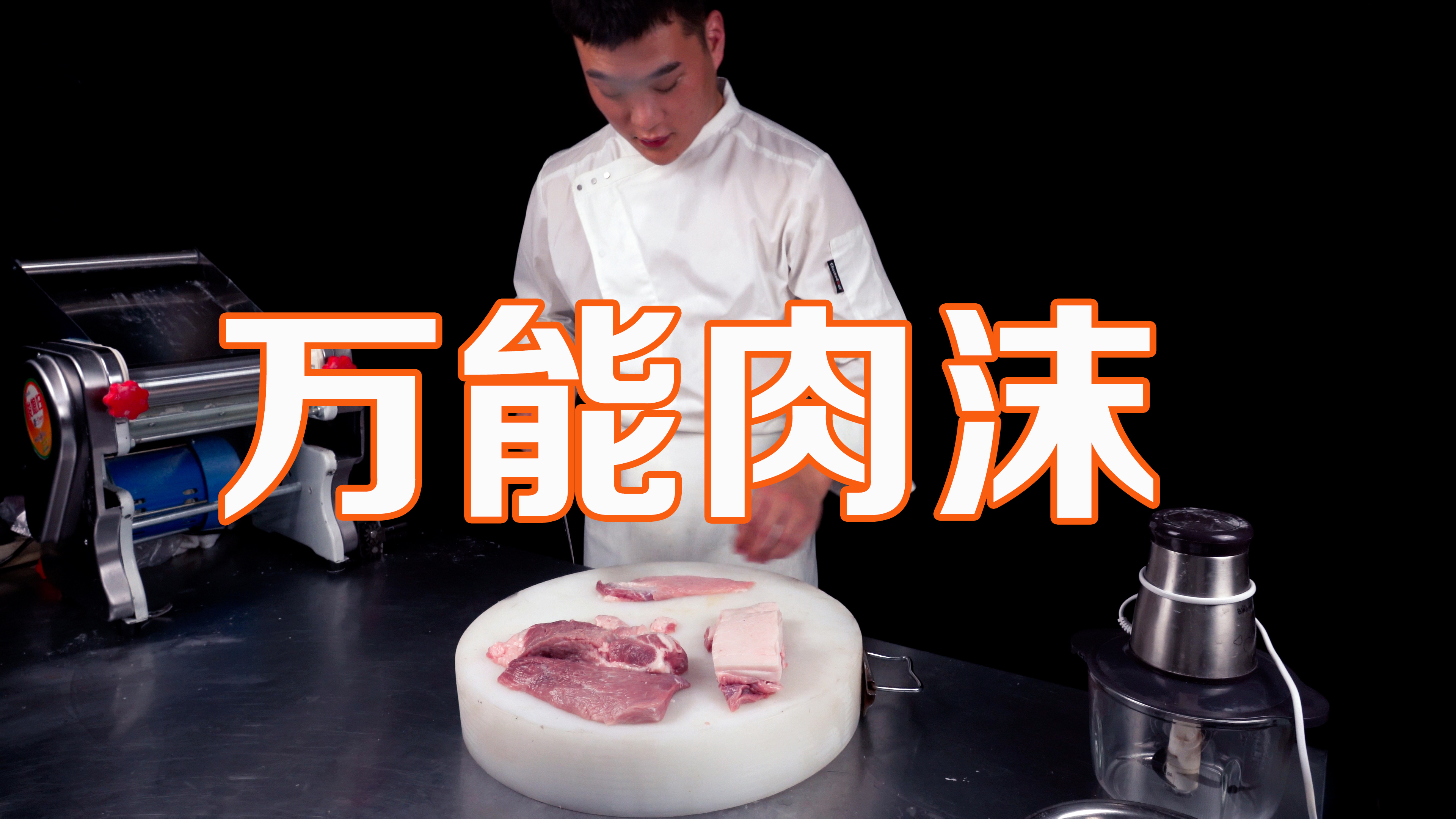 大厨教你做万能肉沫，2斤肉能吃1个月，饭店里面的麻婆豆腐全靠它