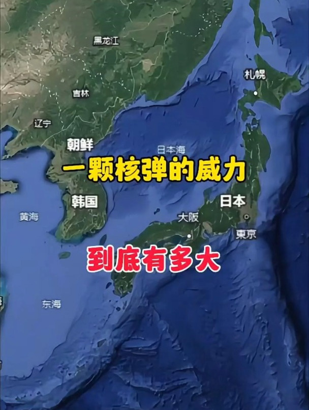 一颗核弹的威力到底有多大呢?