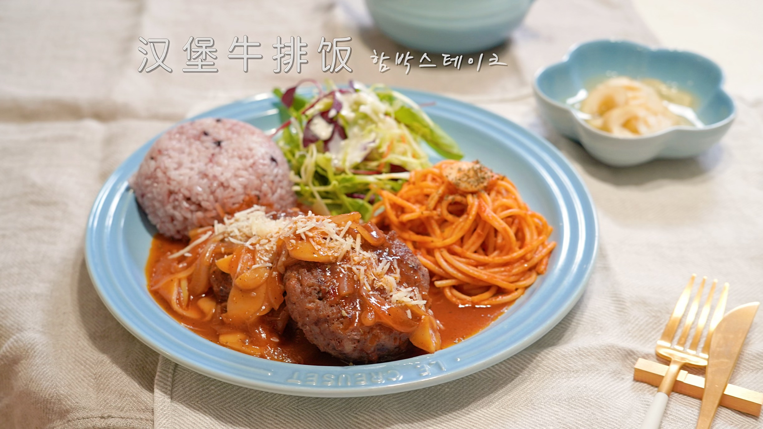 复制公司员工食堂人气料理~日式汉堡牛排饭