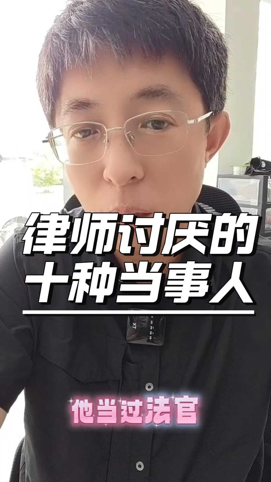 法官讨厌哪样的当事人