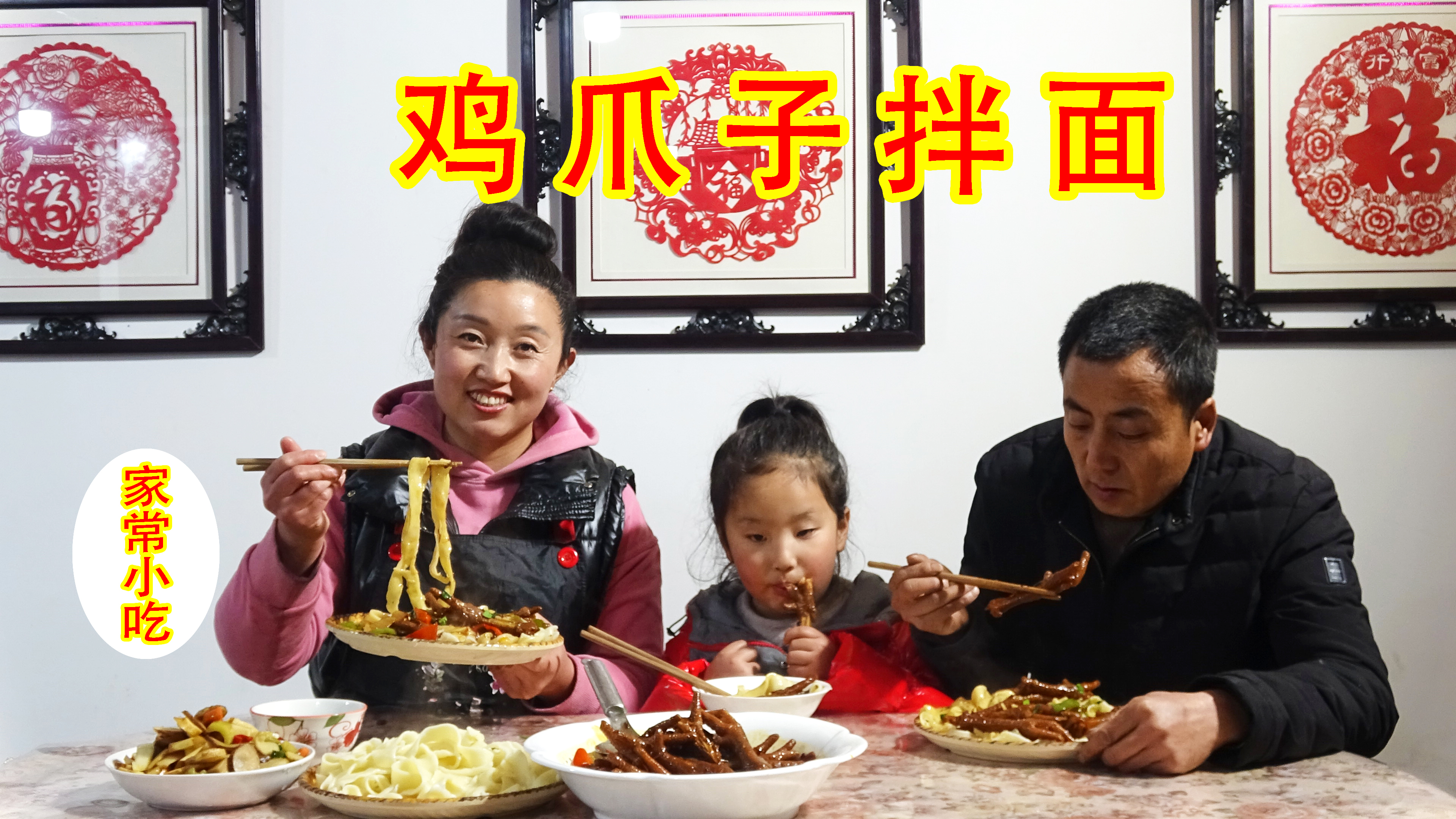 改艳做了一盘鸡爪,卤过的鸡爪软烂脱骨,汤汁浓郁,拌面吃太香了