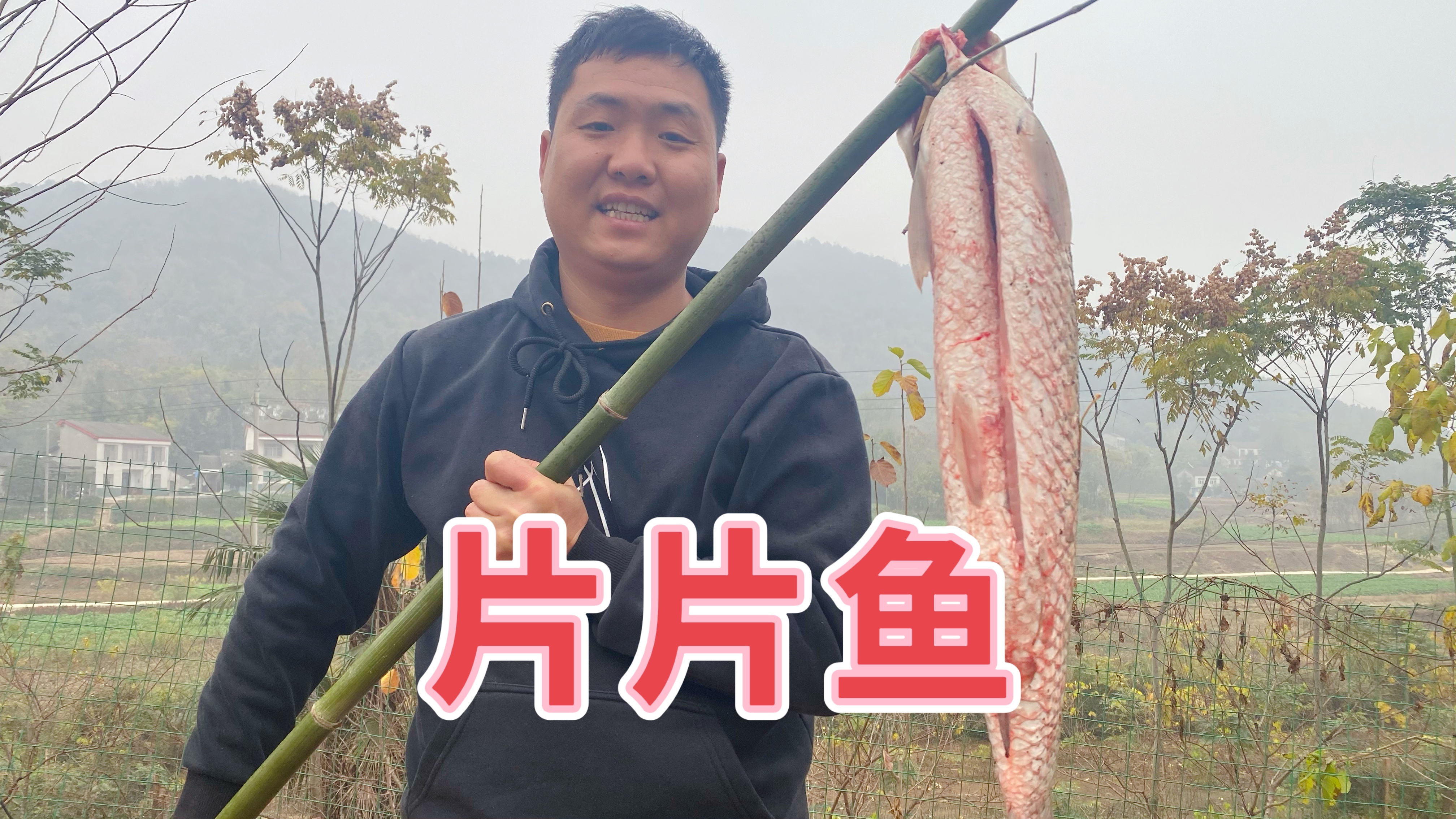 天冷了做一锅“片片鱼”,淋上辣椒油,香气四溢,围着火锅吃过瘾