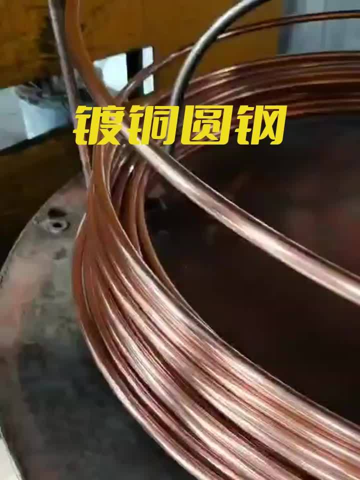 镀铜圆钢批发,镀铜圆钢哪家好,镀铜圆钢在线咨询