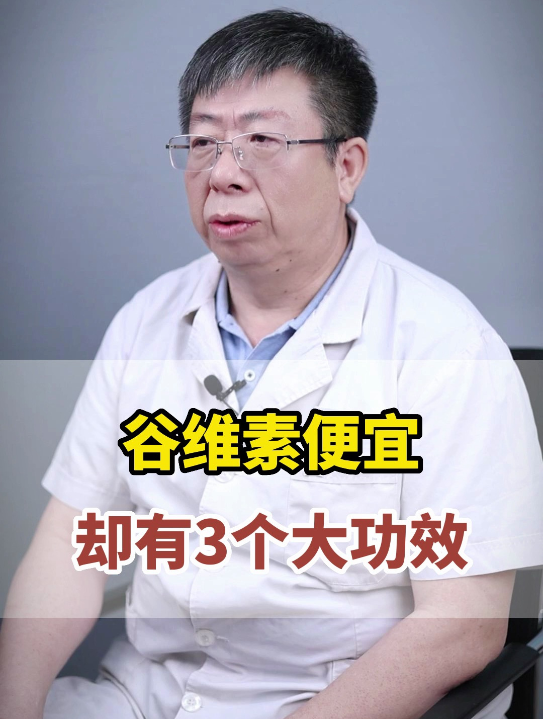 谷维素便宜却有3个大功效