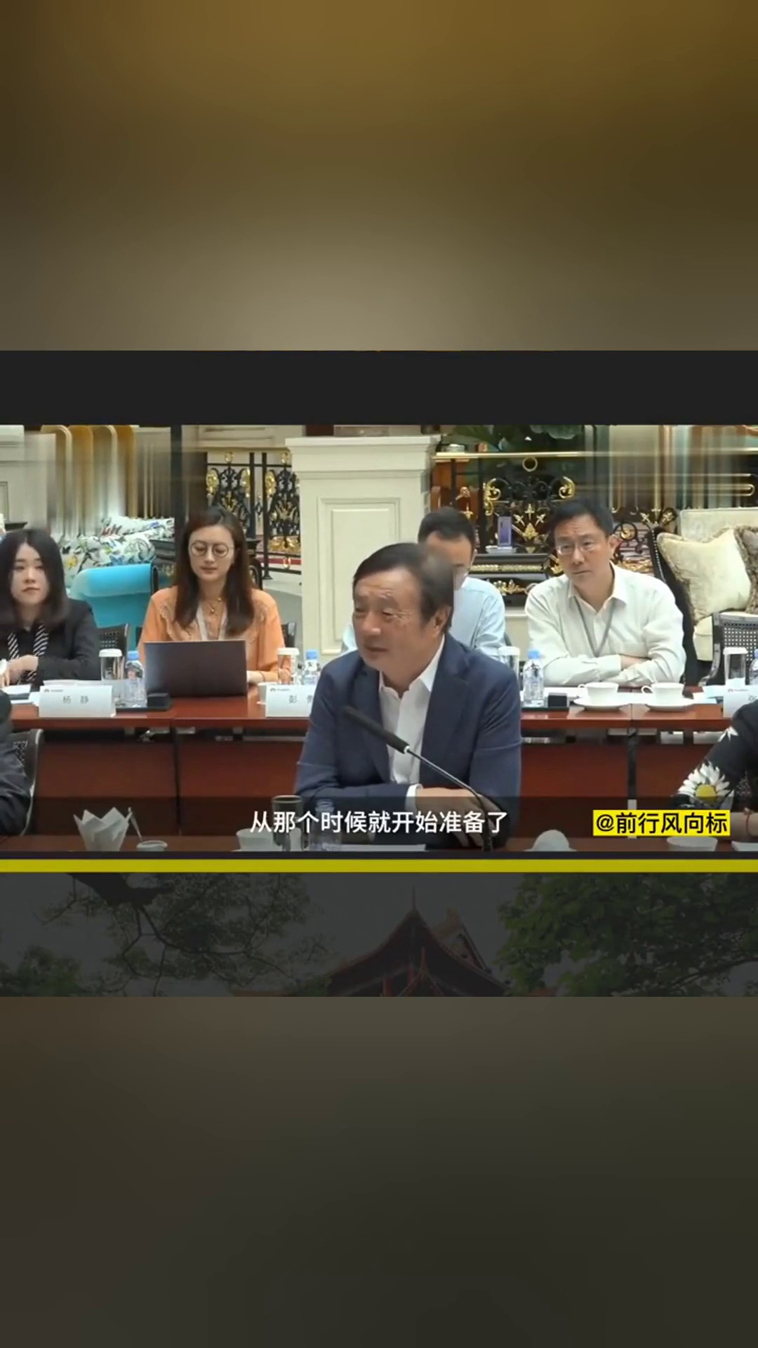 任正非华为在非常艰苦的情况下也要投入大量资金做研发咬着牙